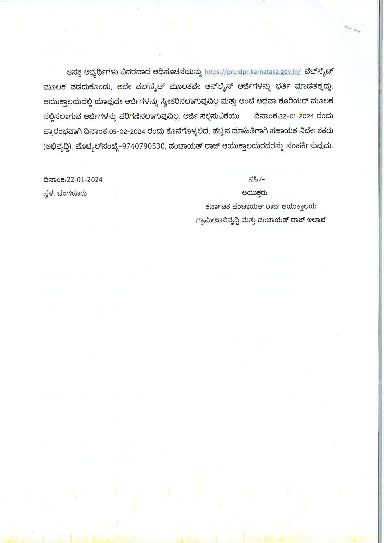 RDPR Karnataka Fellowship Recruitment 2024 - Page 4