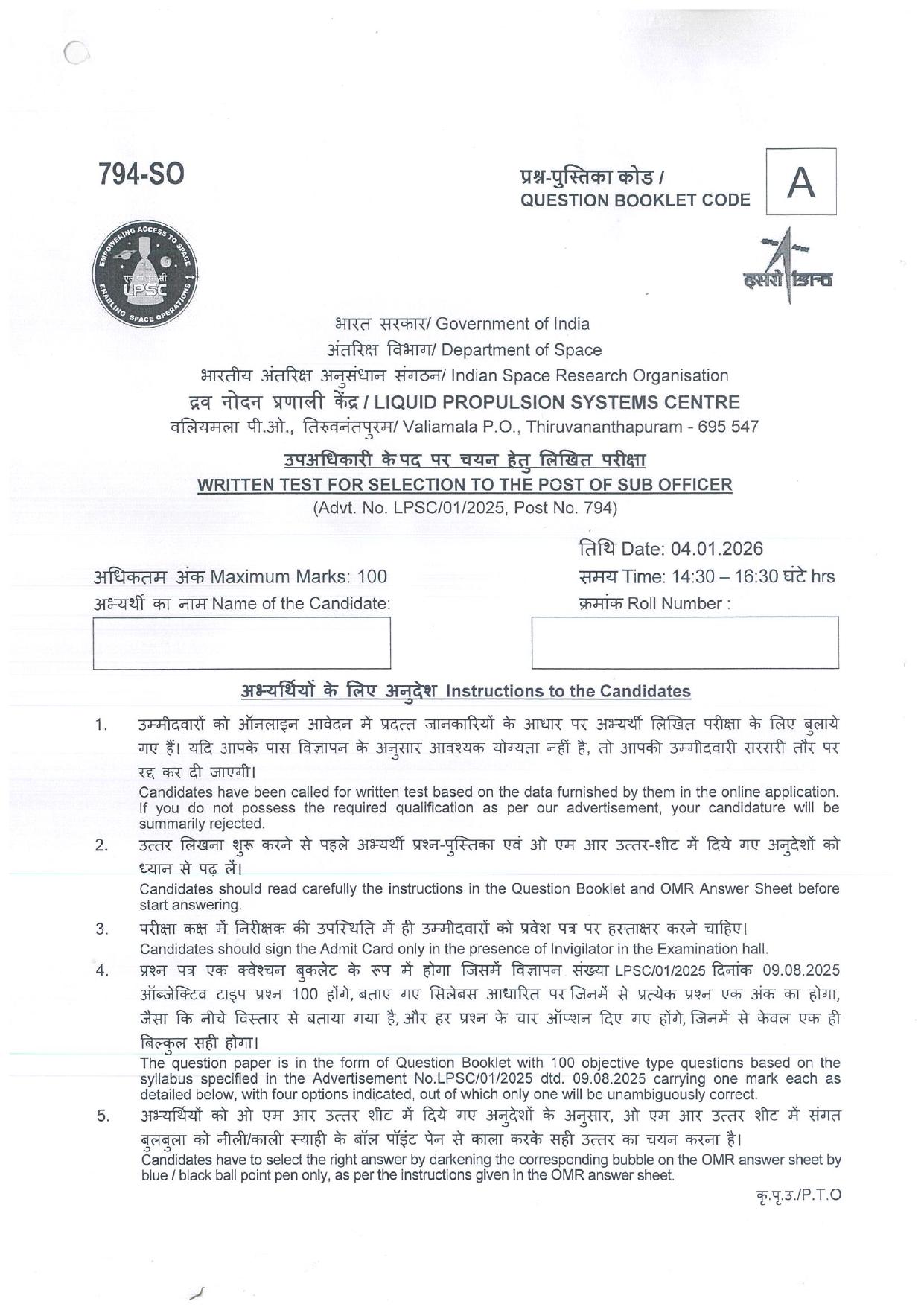 LPSC Sub Officer 2026 Question Paper - Page 1