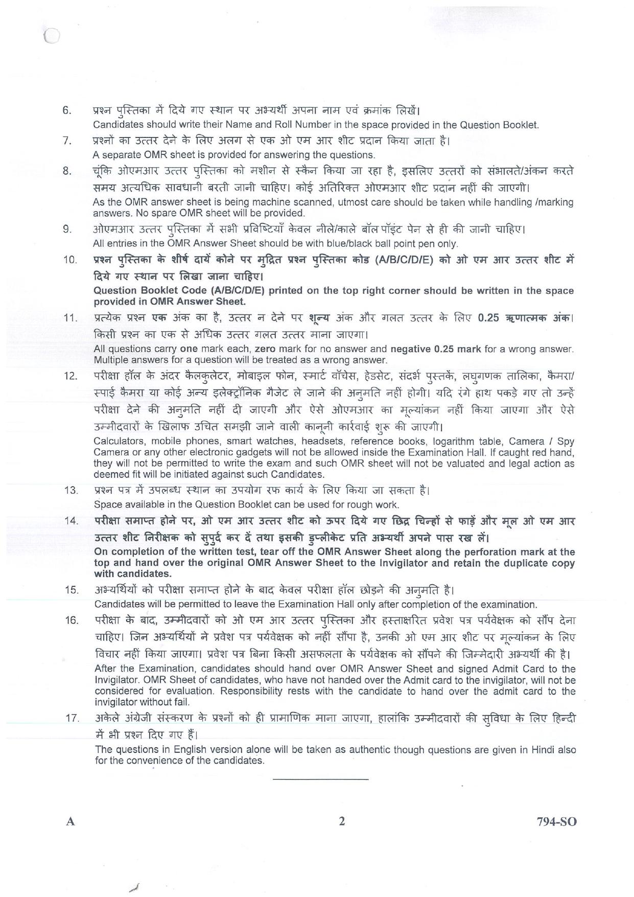 LPSC Sub Officer 2026 Question Paper - Page 2