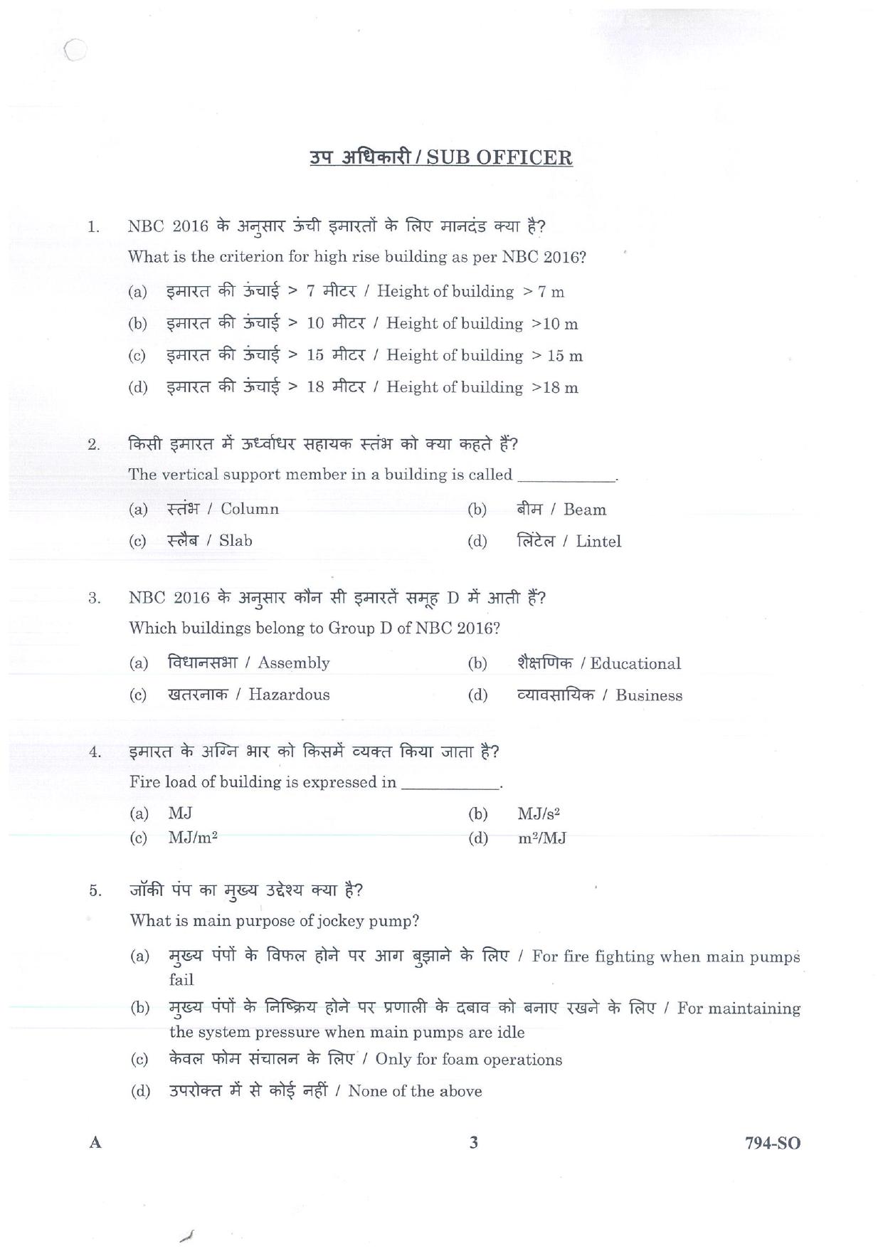 LPSC Sub Officer 2026 Question Paper - Page 3