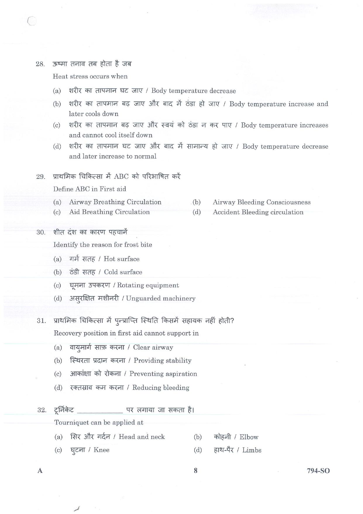 LPSC Sub Officer 2026 Question Paper - Page 8