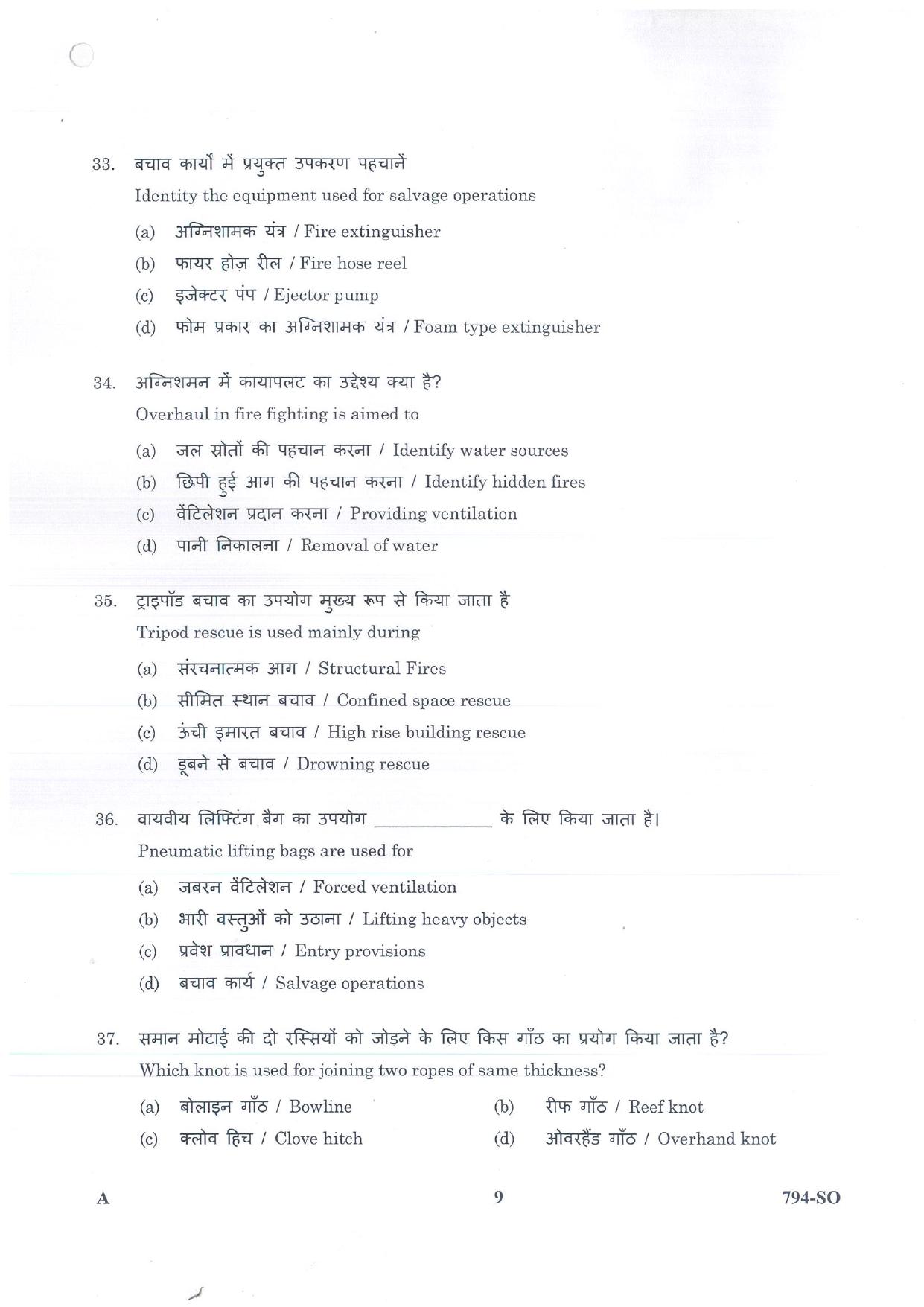 LPSC Sub Officer 2026 Question Paper - Page 9
