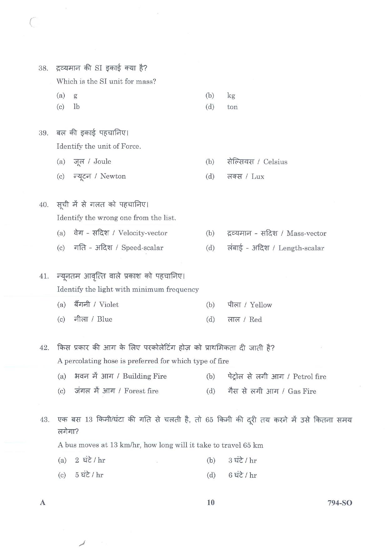 LPSC Sub Officer 2026 Question Paper - Page 10