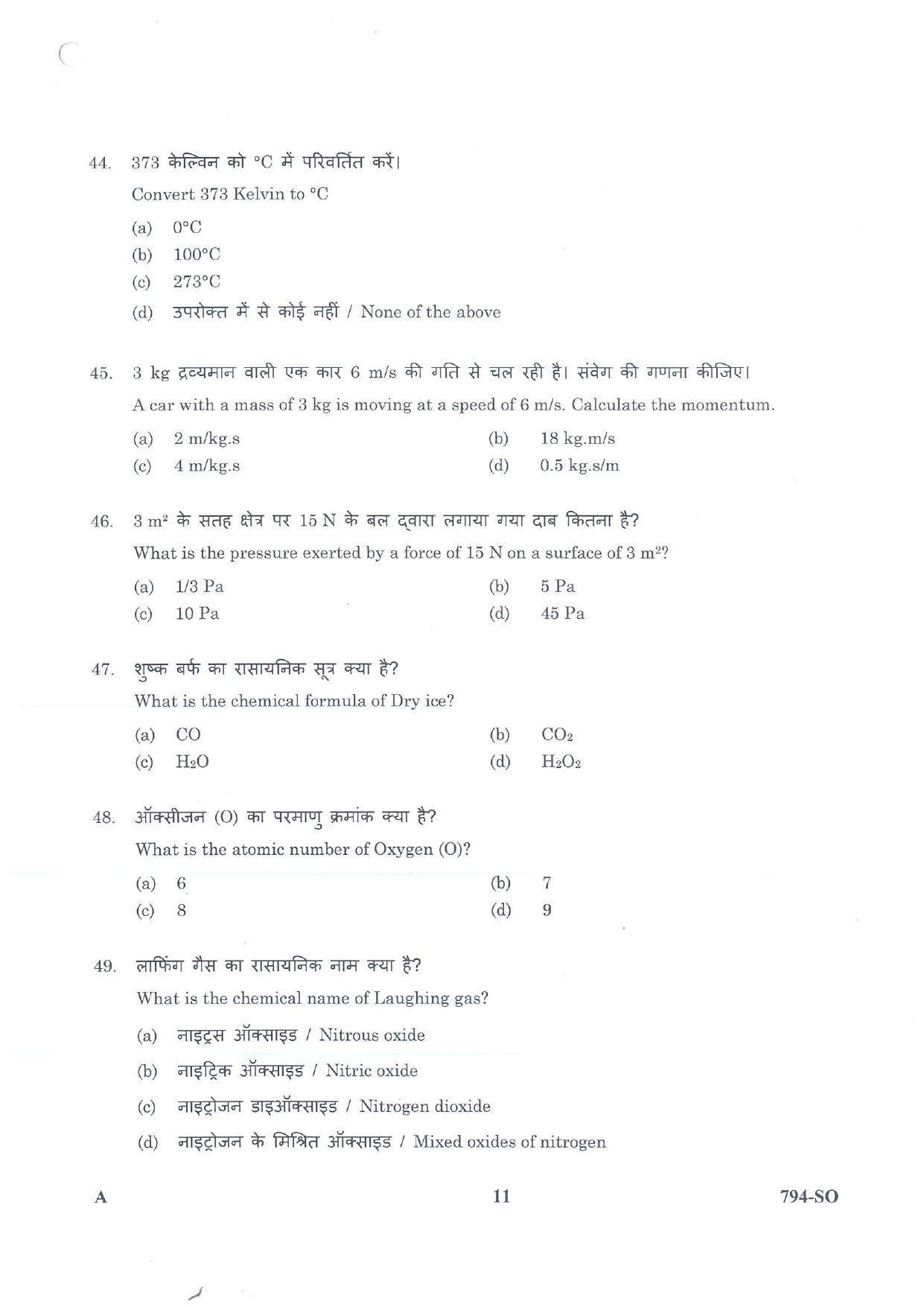 LPSC Sub Officer 2026 Question Paper - Page 11