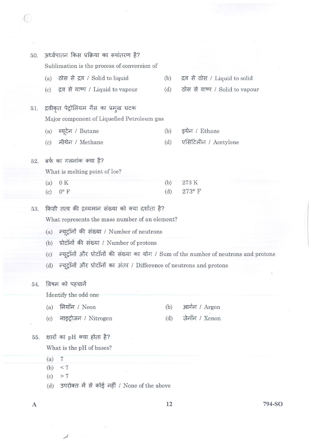 LPSC Sub Officer 2026 Question Paper - Page 12