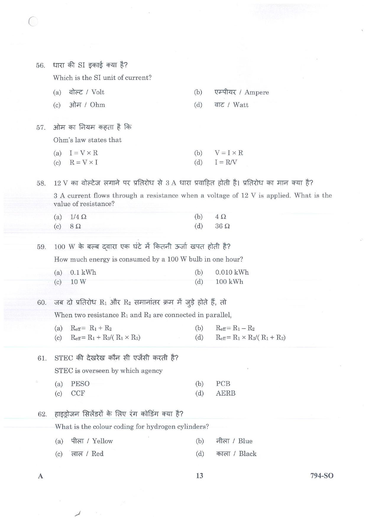 LPSC Sub Officer 2026 Question Paper - Page 13
