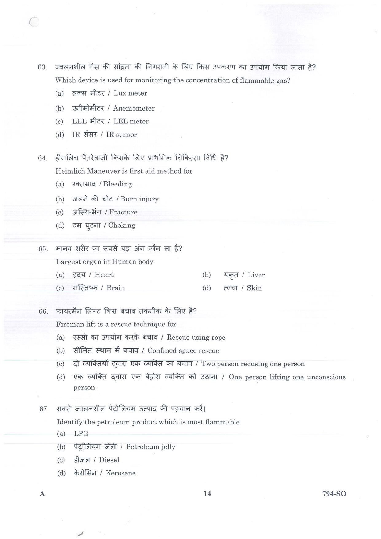LPSC Sub Officer 2026 Question Paper - Page 14