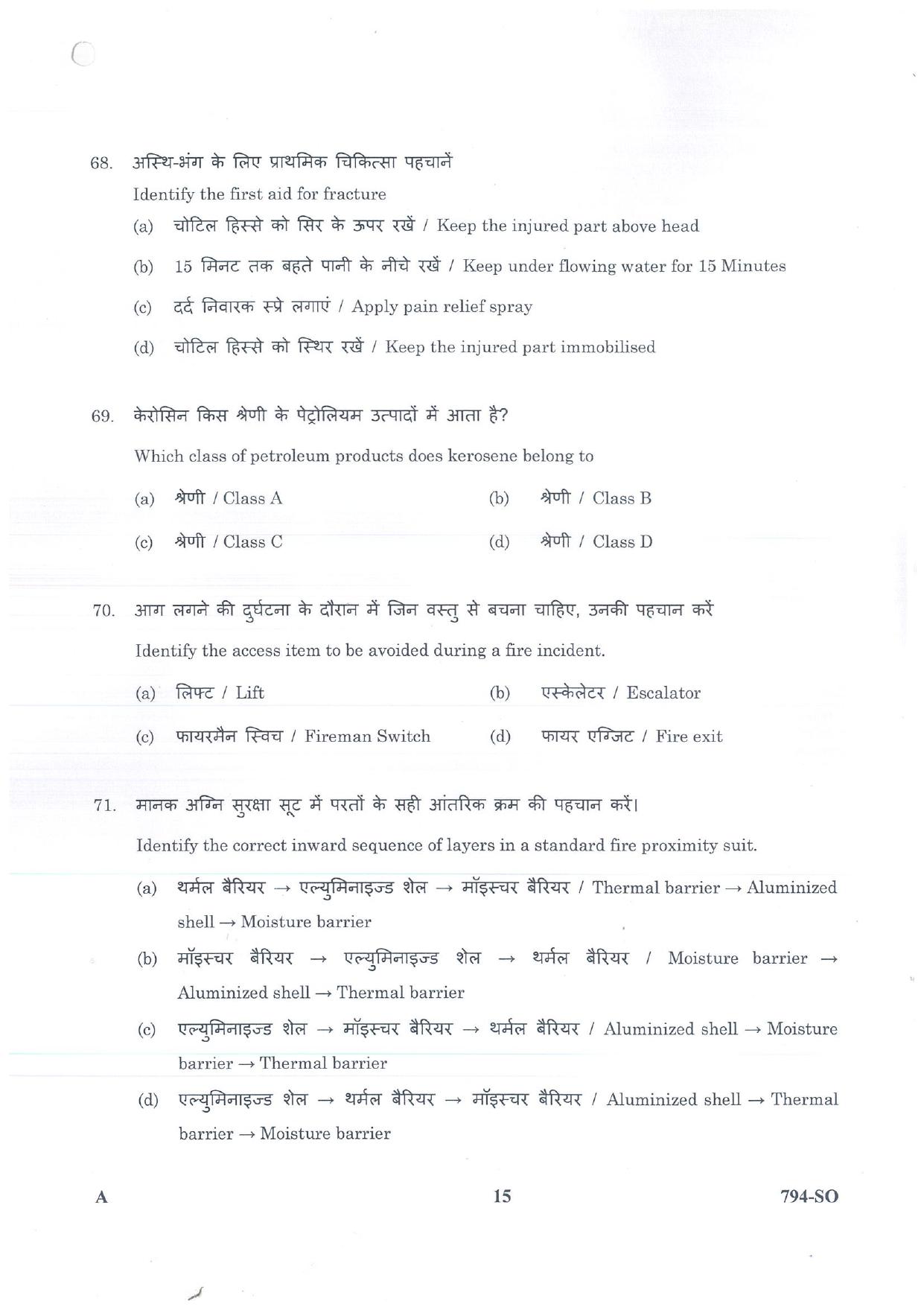 LPSC Sub Officer 2026 Question Paper - Page 15