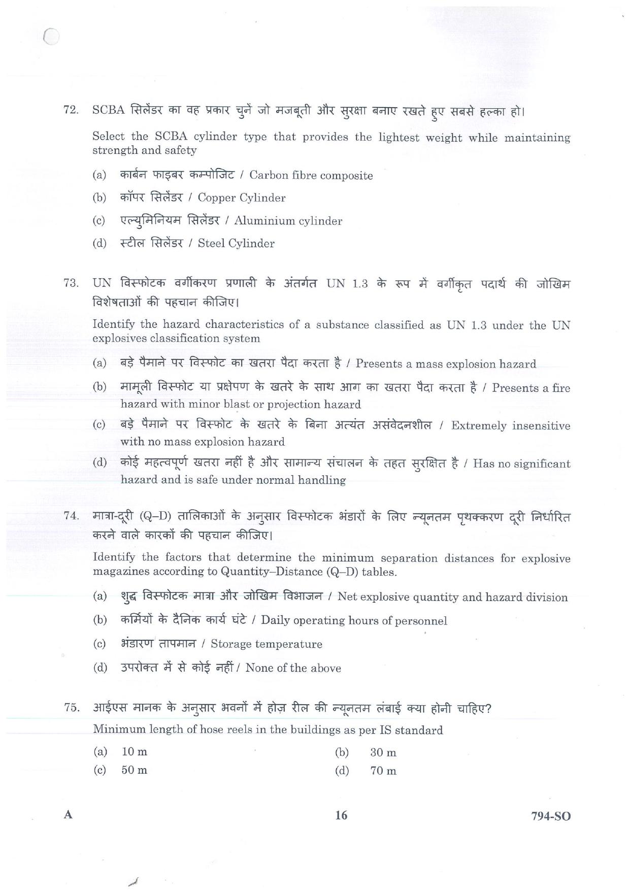 LPSC Sub Officer 2026 Question Paper - Page 16