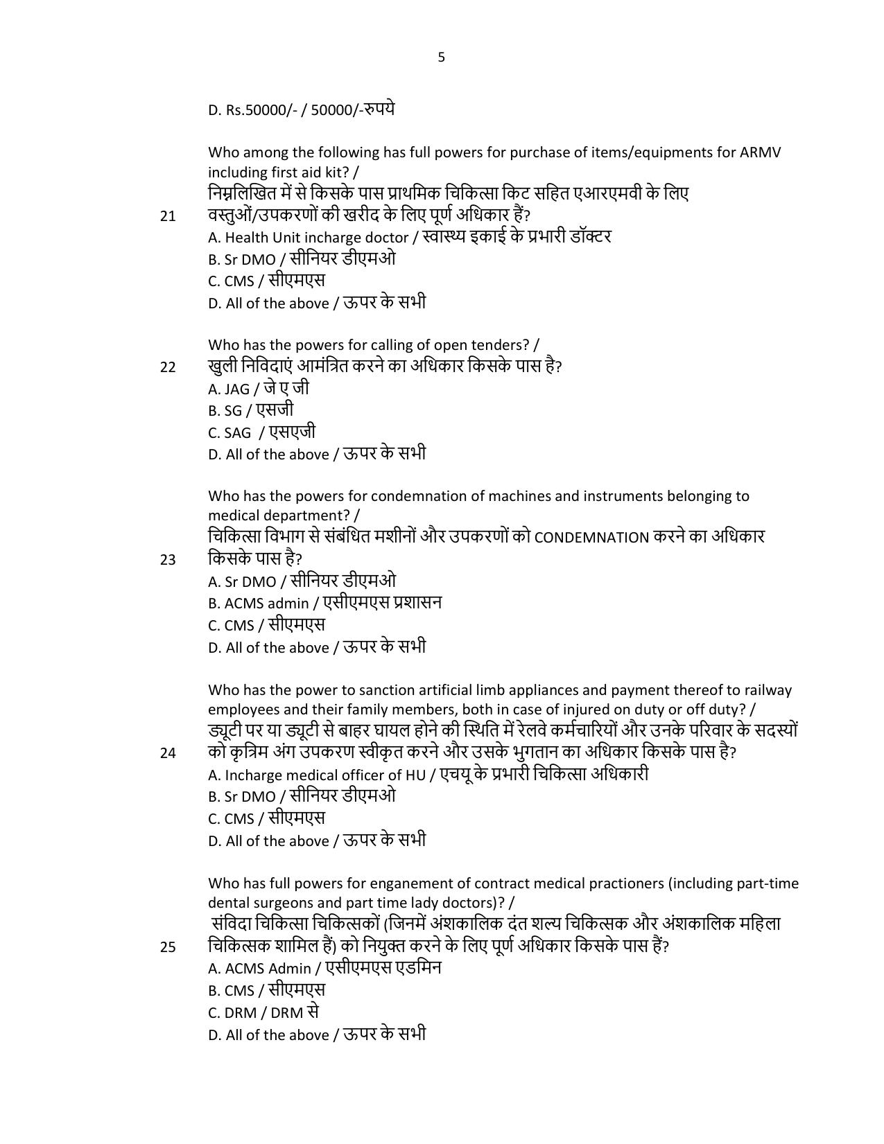 South Western Railway Senior Clerk Level 5 Medical (Shift-1) Question Paper - Page 5