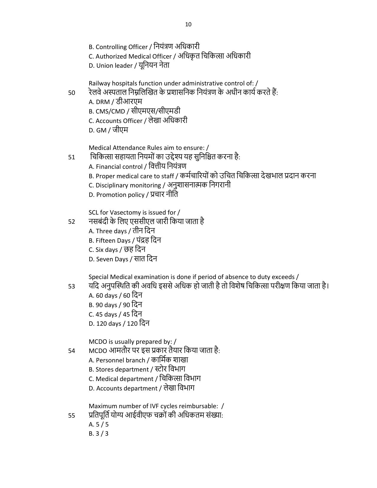 South Western Railway Senior Clerk Level 5 Medical (Shift-1) Question Paper - Page 10