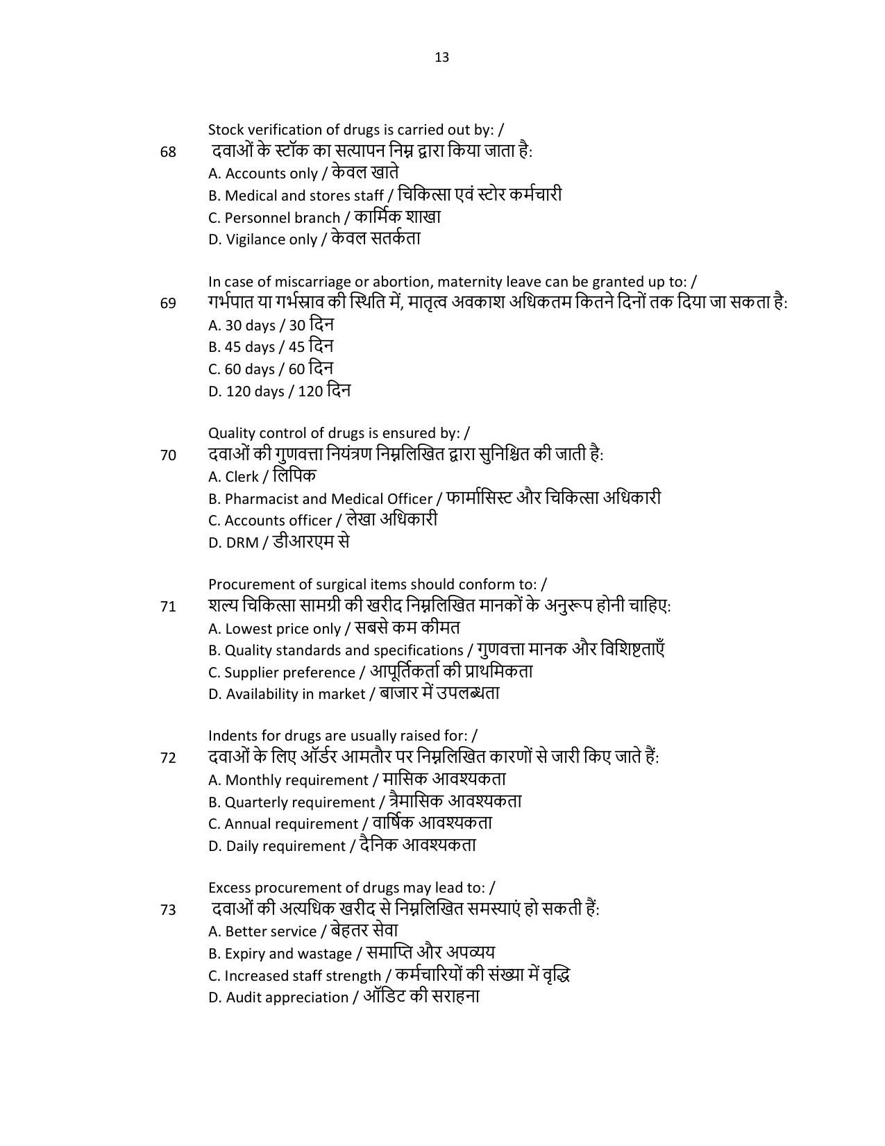 South Western Railway Senior Clerk Level 5 Medical (Shift-1) Question Paper - Page 13