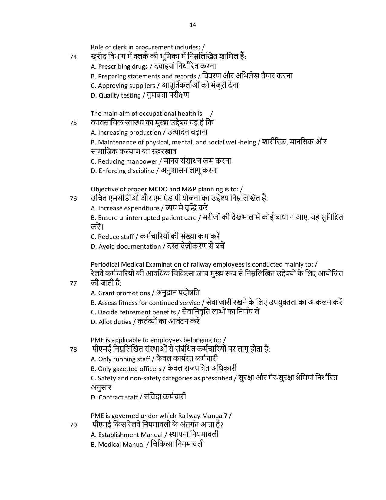 South Western Railway Senior Clerk Level 5 Medical (Shift-1) Question Paper - Page 14
