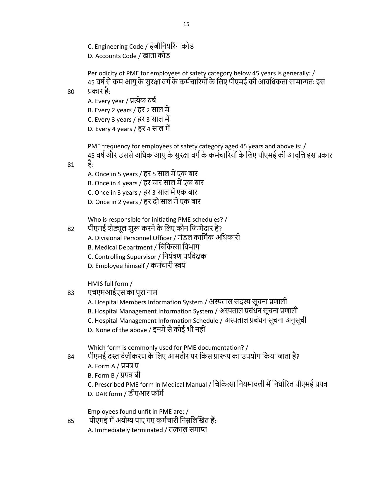 South Western Railway Senior Clerk Level 5 Medical (Shift-1) Question Paper - Page 15
