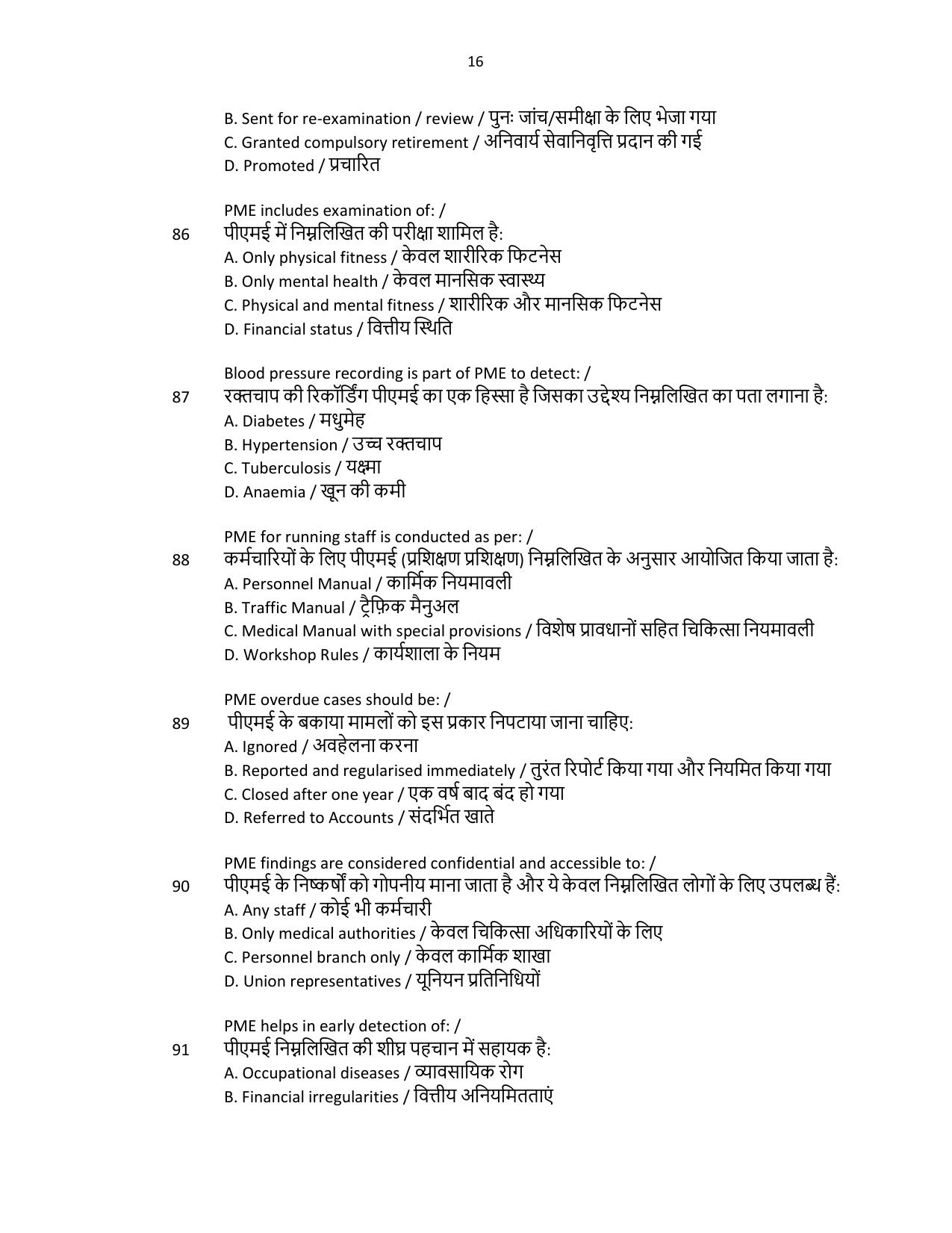 South Western Railway Senior Clerk Level 5 Medical (Shift-1) Question Paper - Page 16