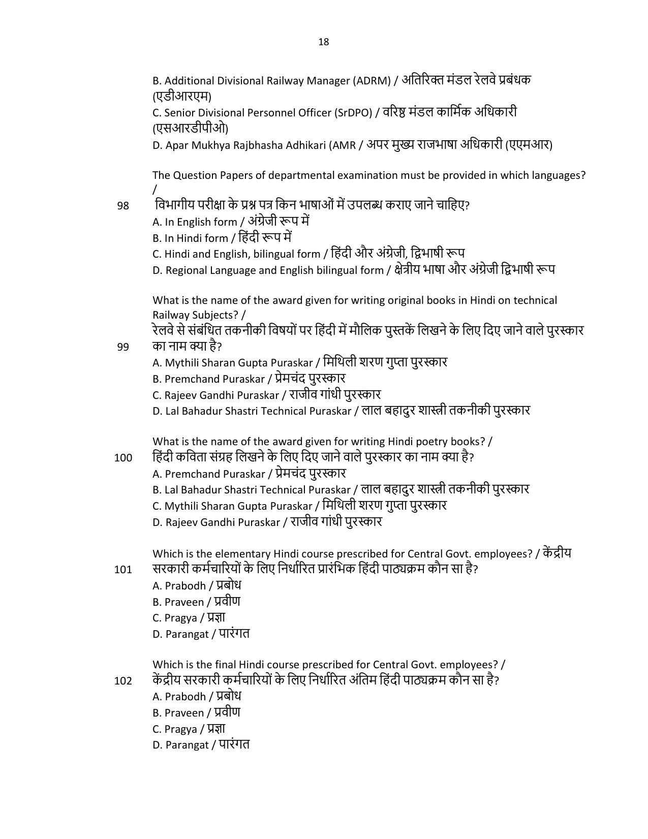 South Western Railway Senior Clerk Level 5 Medical (Shift-1) Question Paper - Page 18