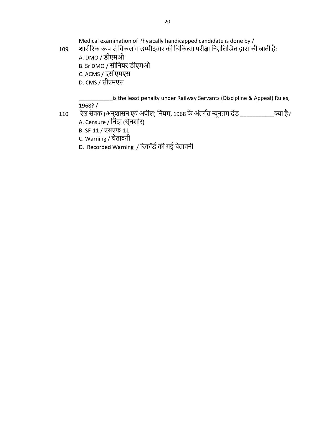 South Western Railway Senior Clerk Level 5 Medical (Shift-1) Question Paper - Page 20