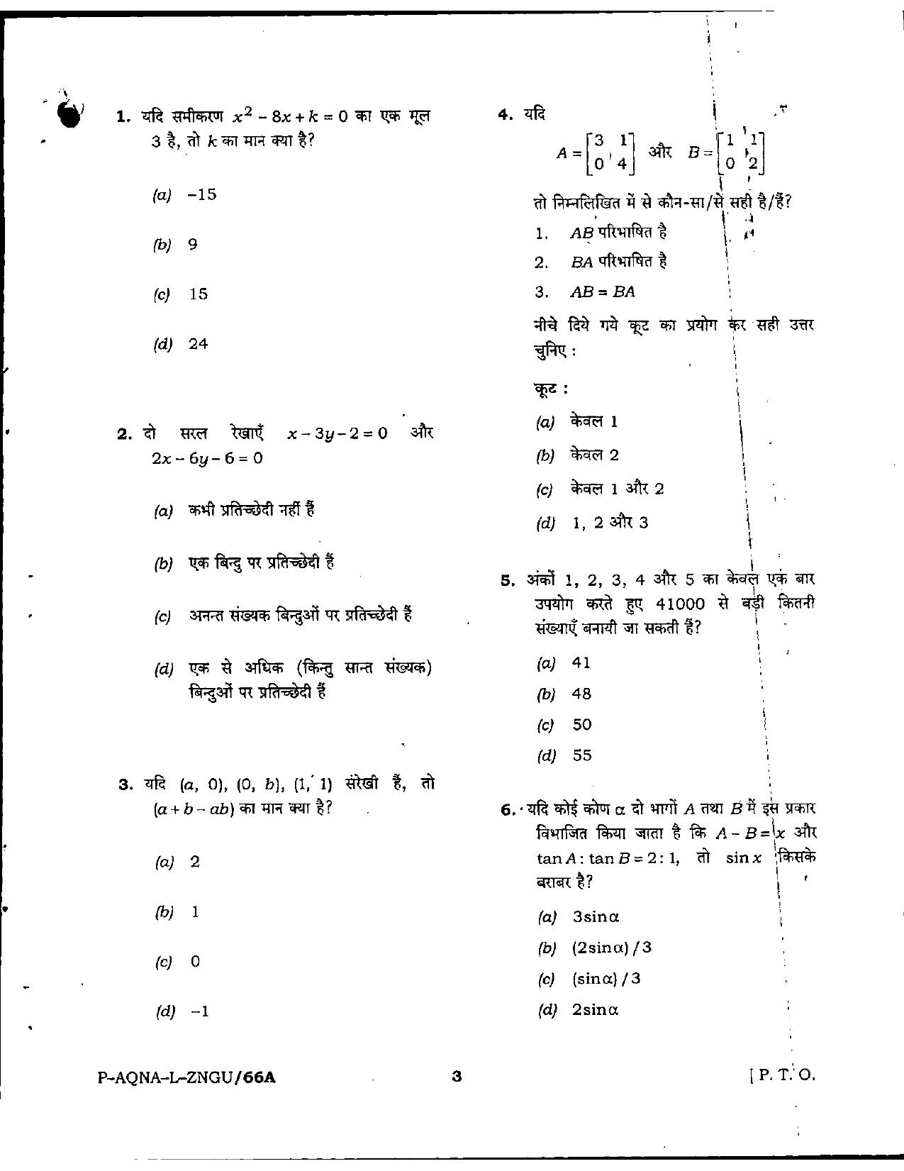 Jammu Kashmir Accounts Assistant Previous Papers for Mathematics - Page 3