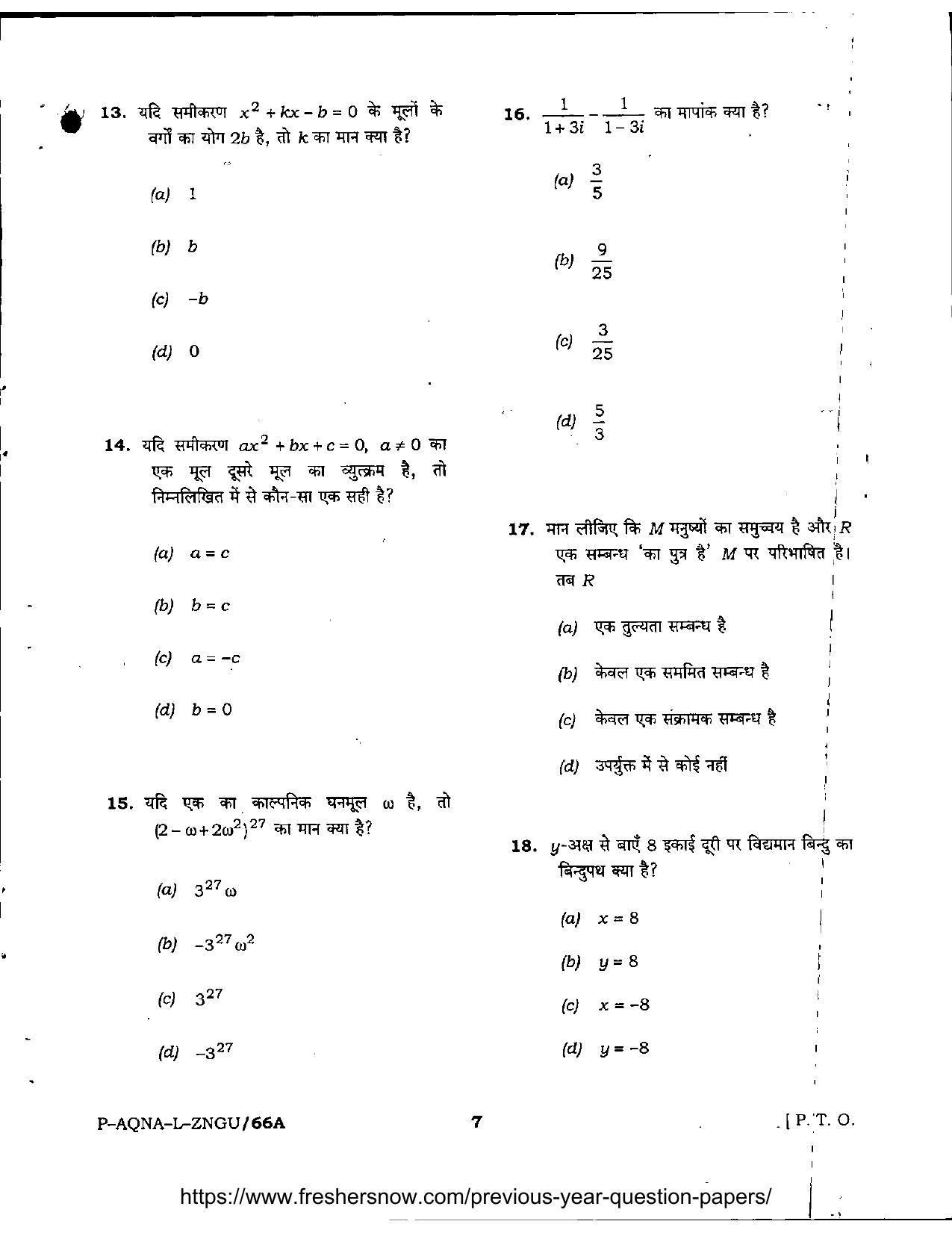 Jammu Kashmir Accounts Assistant Previous Papers for Mathematics - Page 7