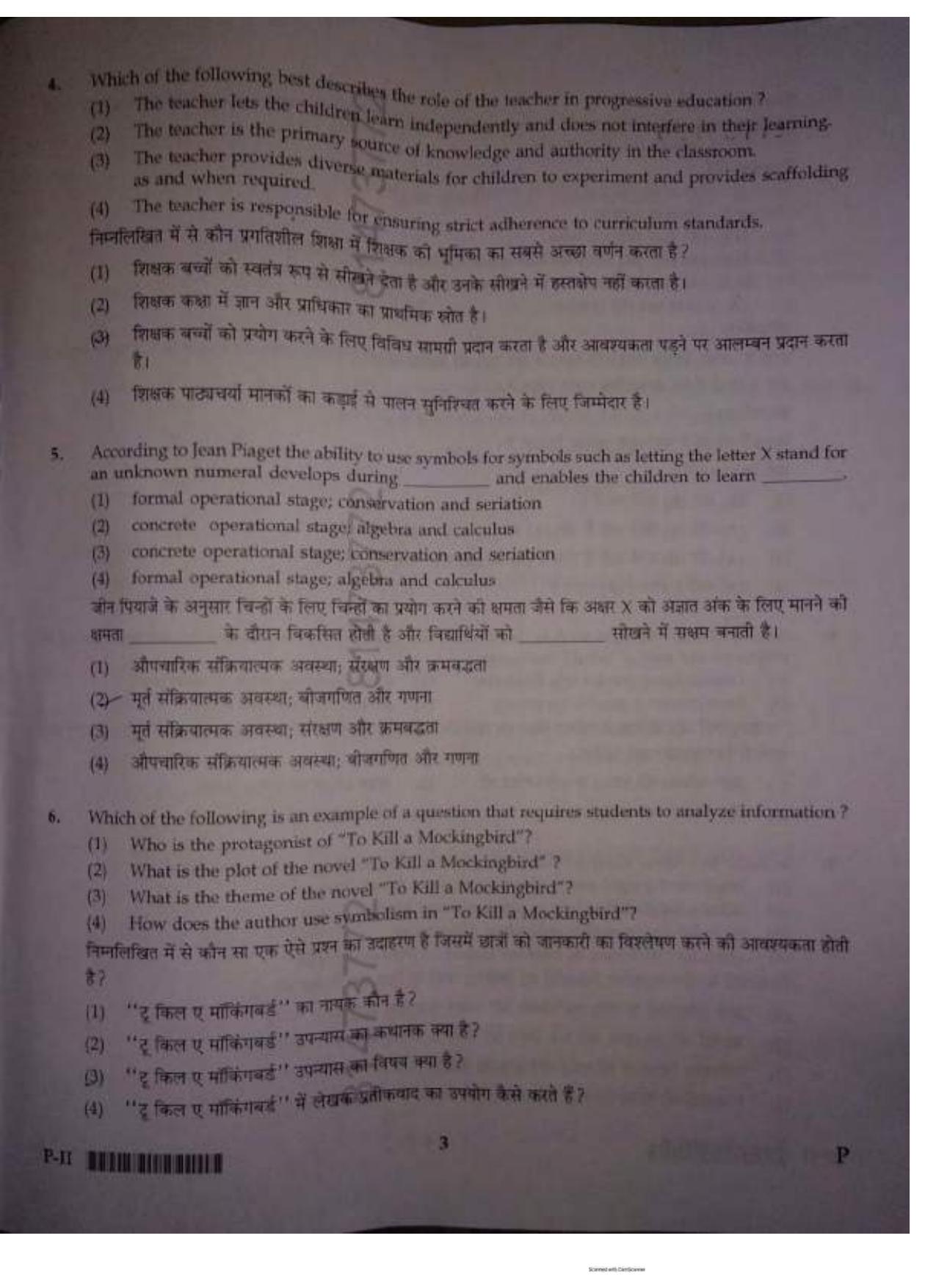 ctet paper 2 question paper SET P - Page 2