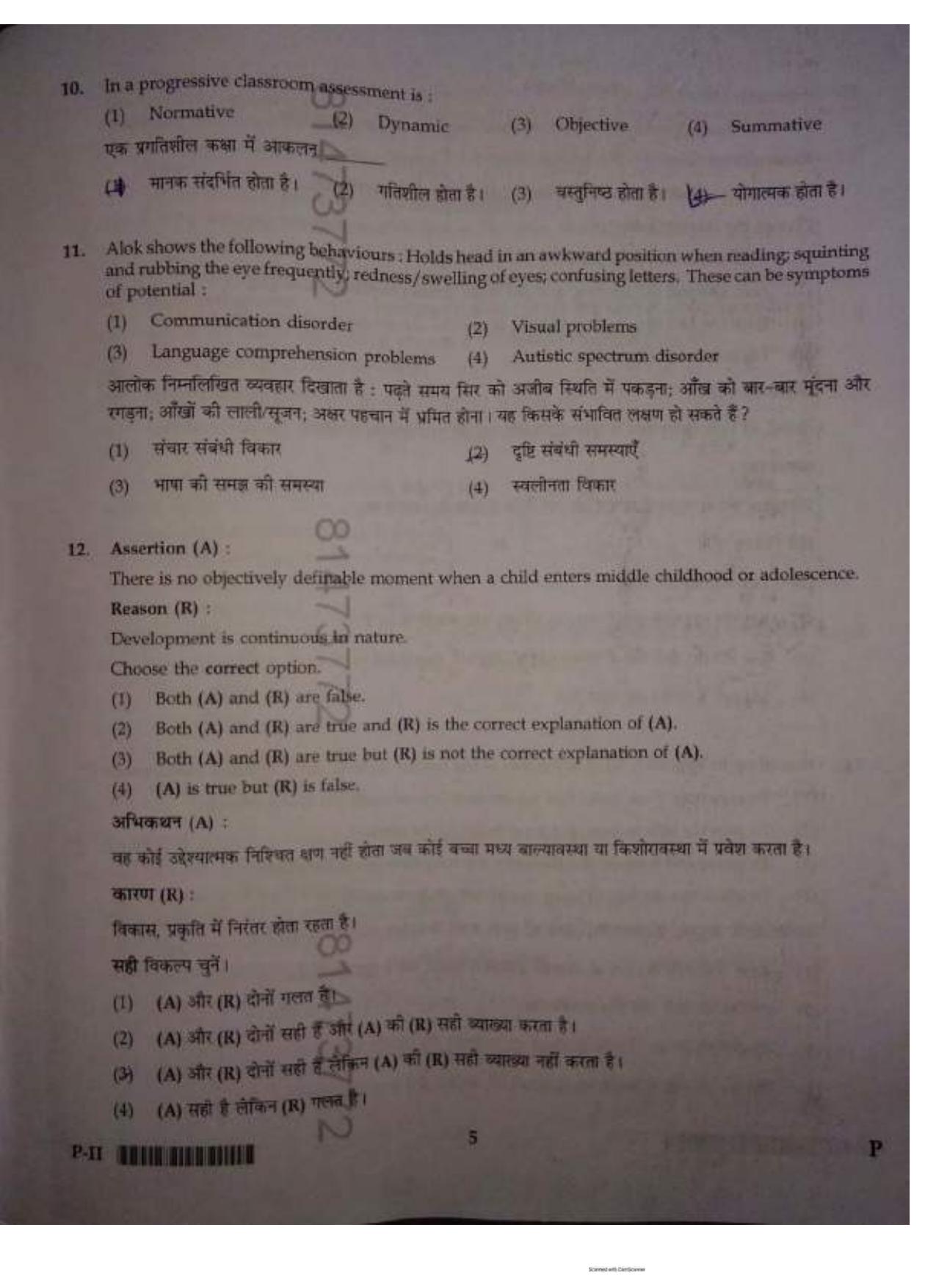 ctet paper 2 question paper SET P - Page 4