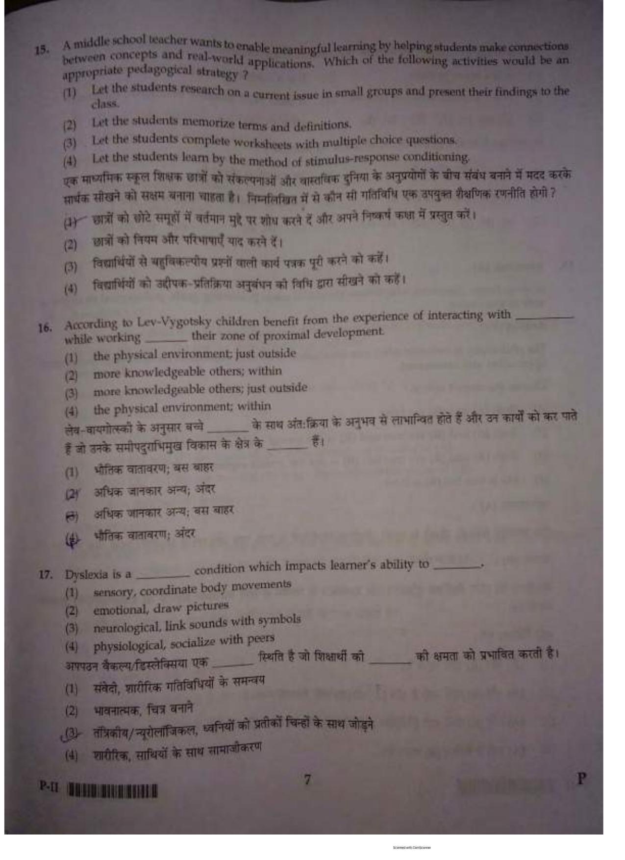 ctet paper 2 question paper SET P - Page 6