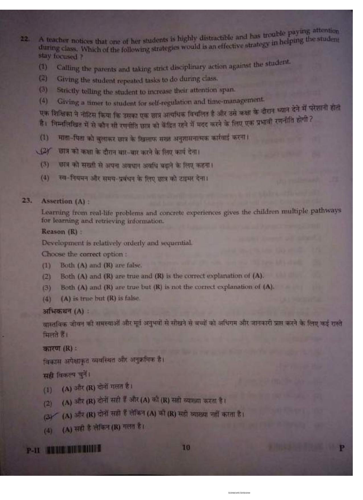 ctet paper 2 question paper SET P - Page 9