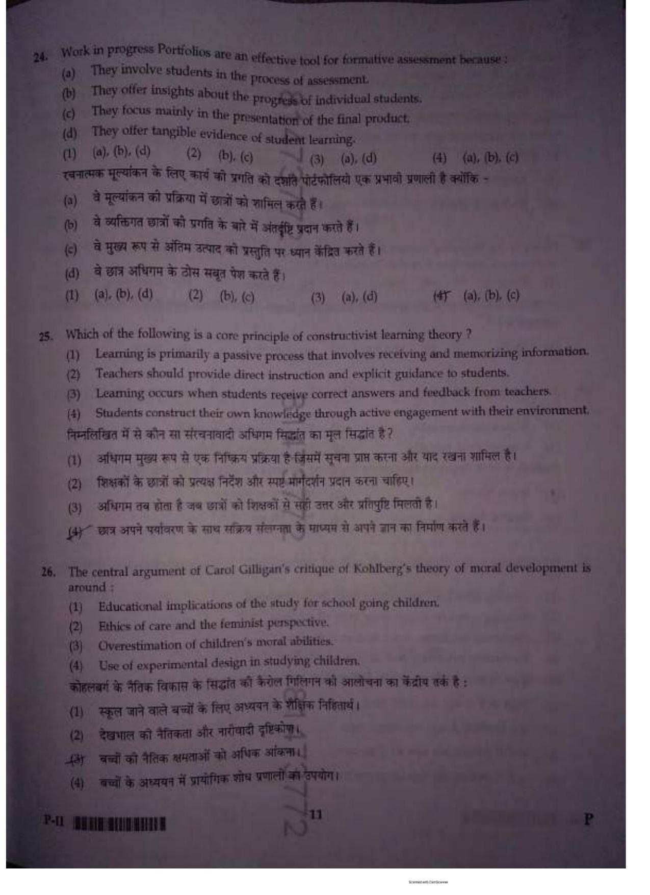 ctet paper 2 question paper SET P - Page 10
