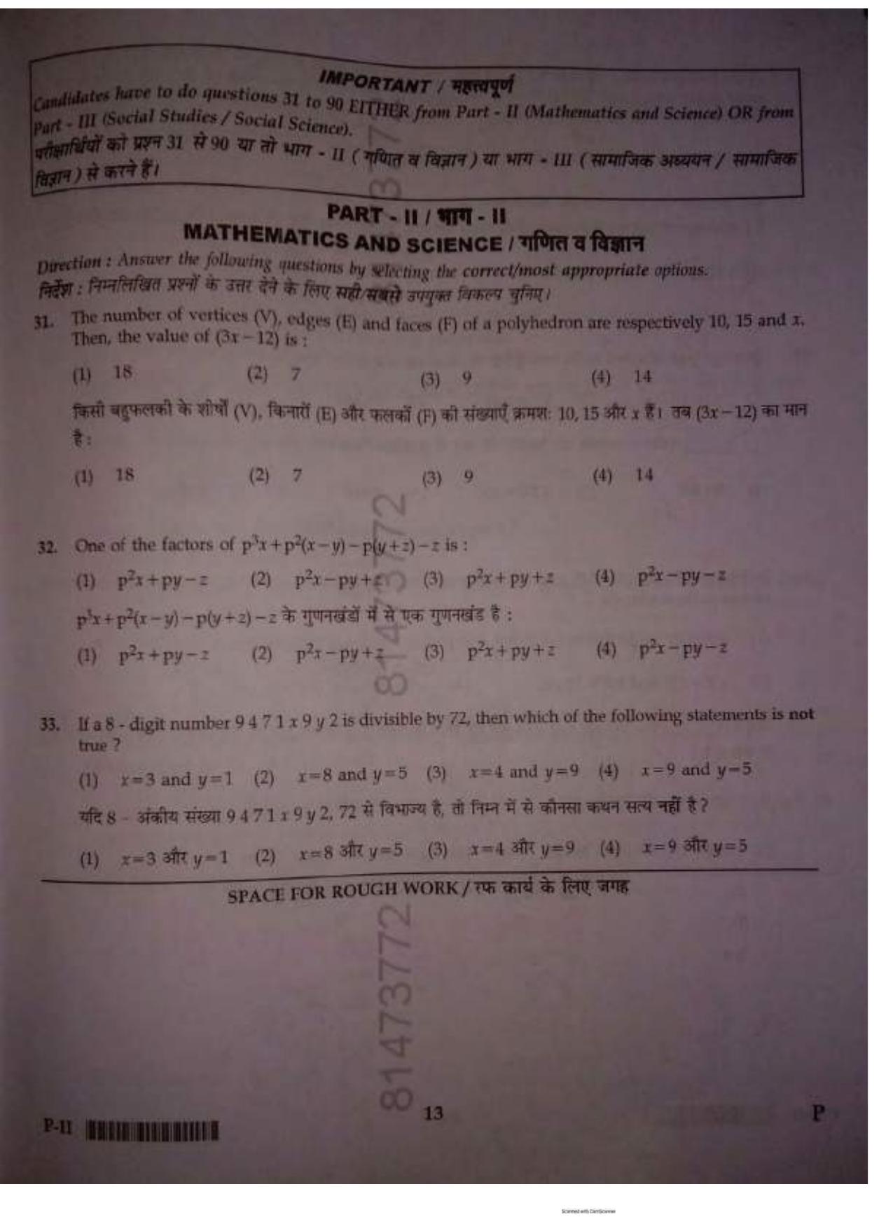 ctet paper 2 question paper SET P - Page 12