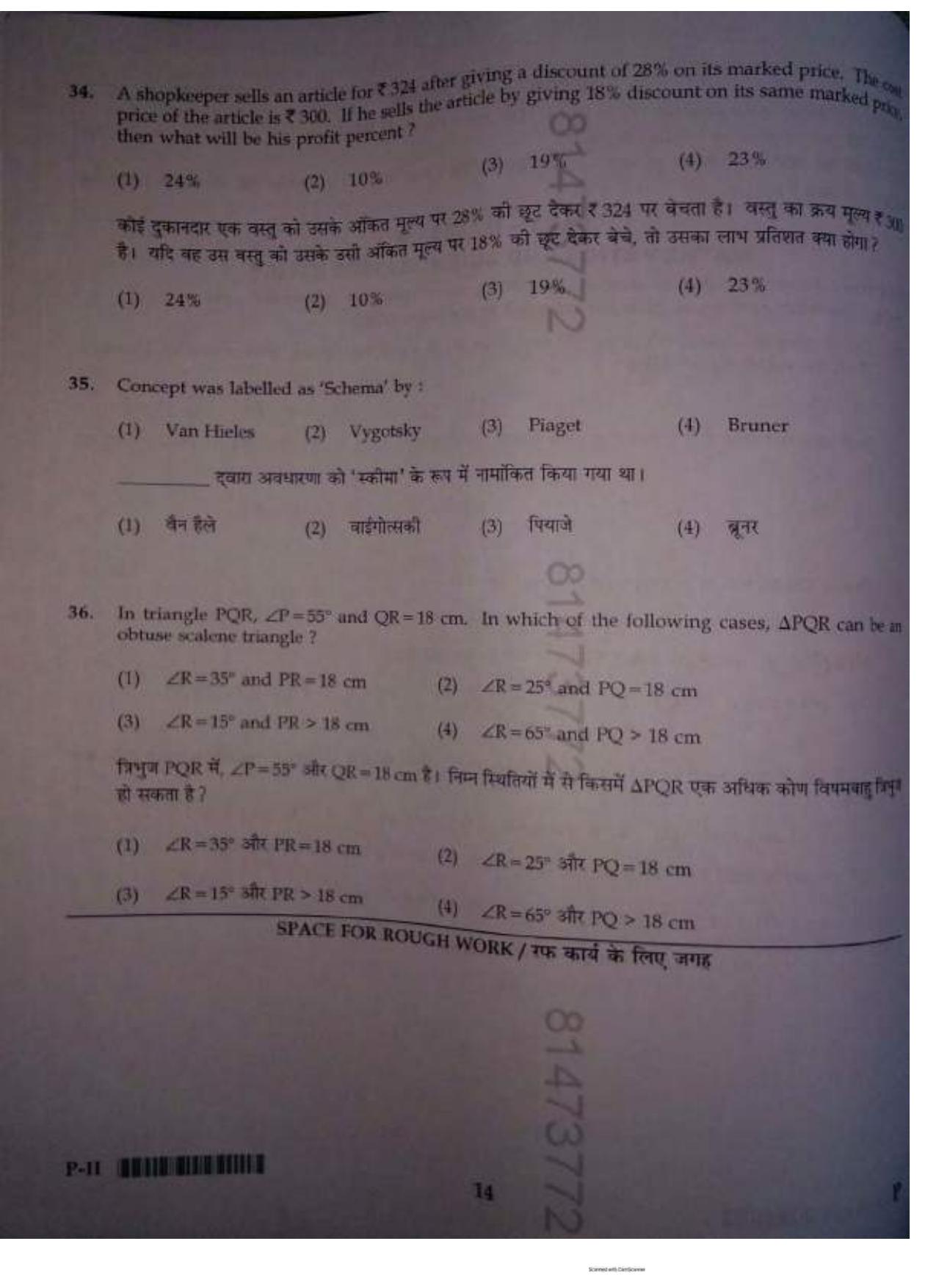 ctet paper 2 question paper SET P - Page 13