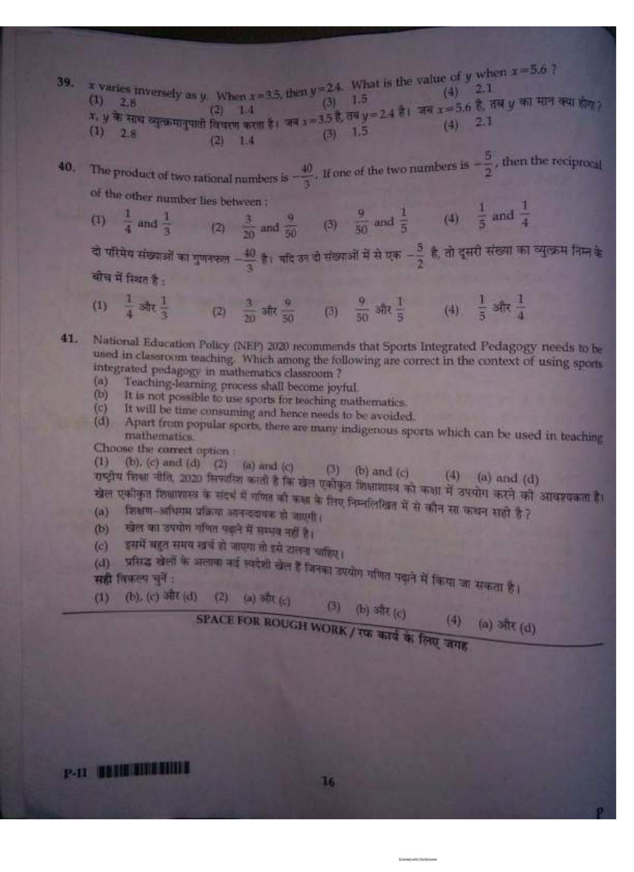 ctet paper 2 question paper SET P - Page 15