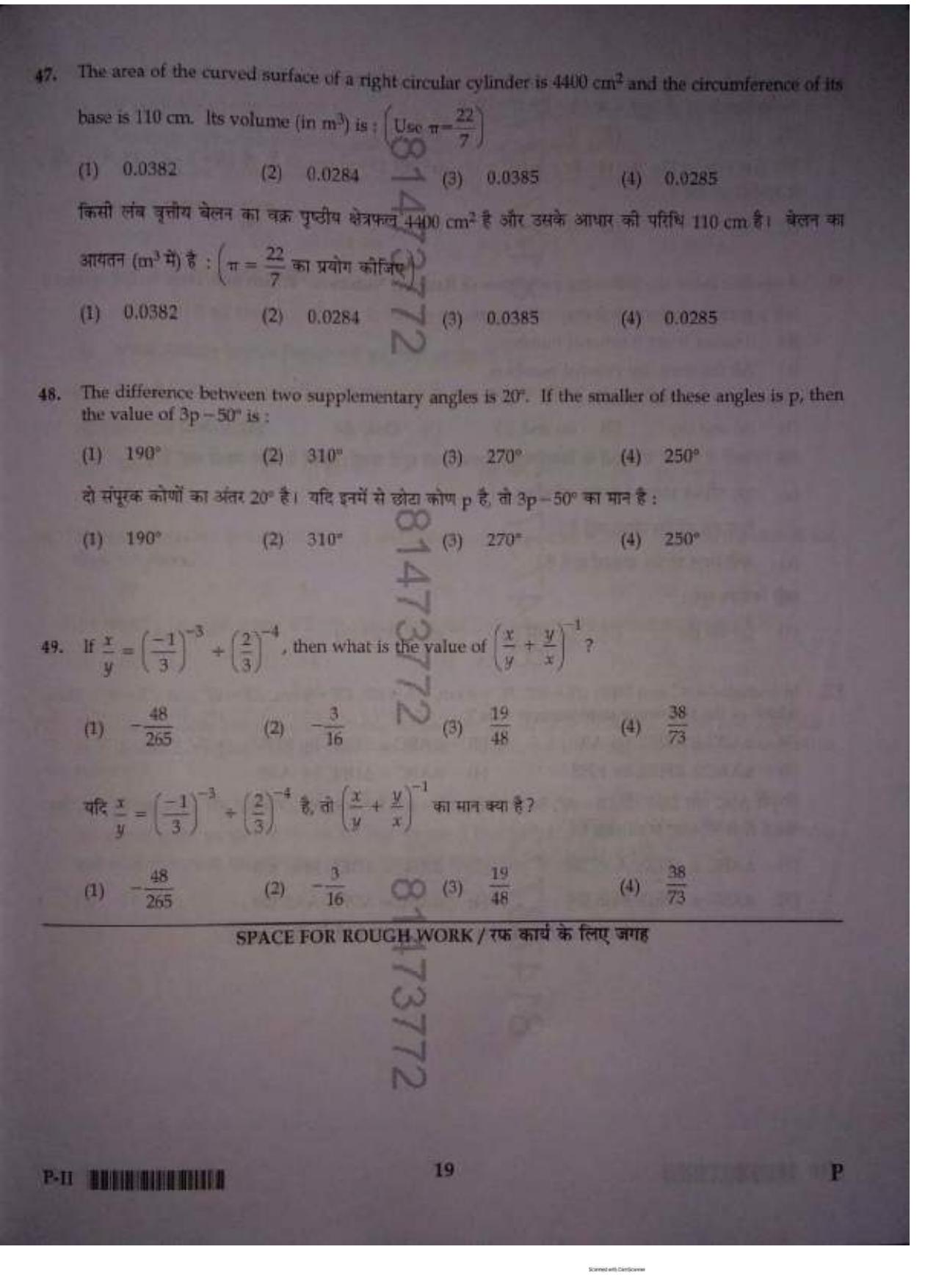 ctet paper 2 question paper SET P - Page 18