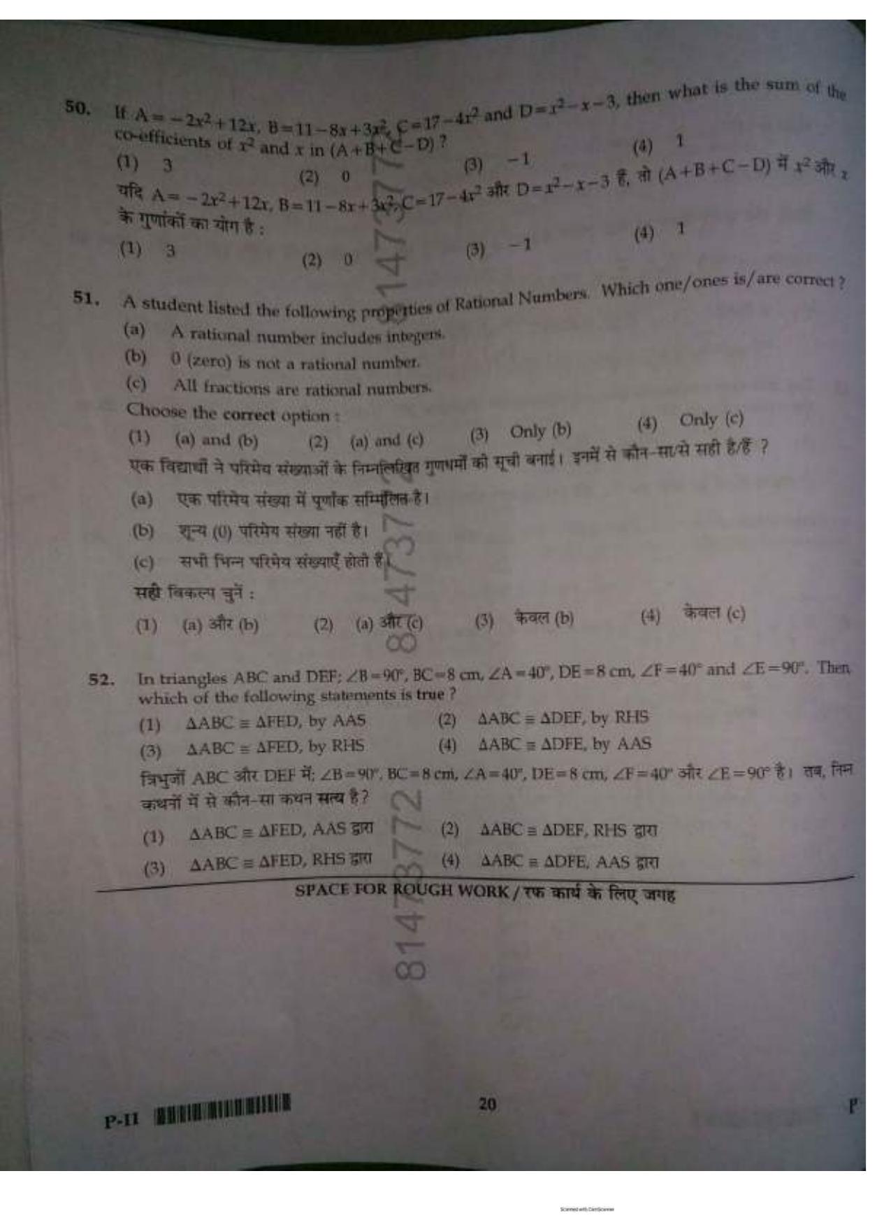ctet paper 2 question paper SET P - Page 19