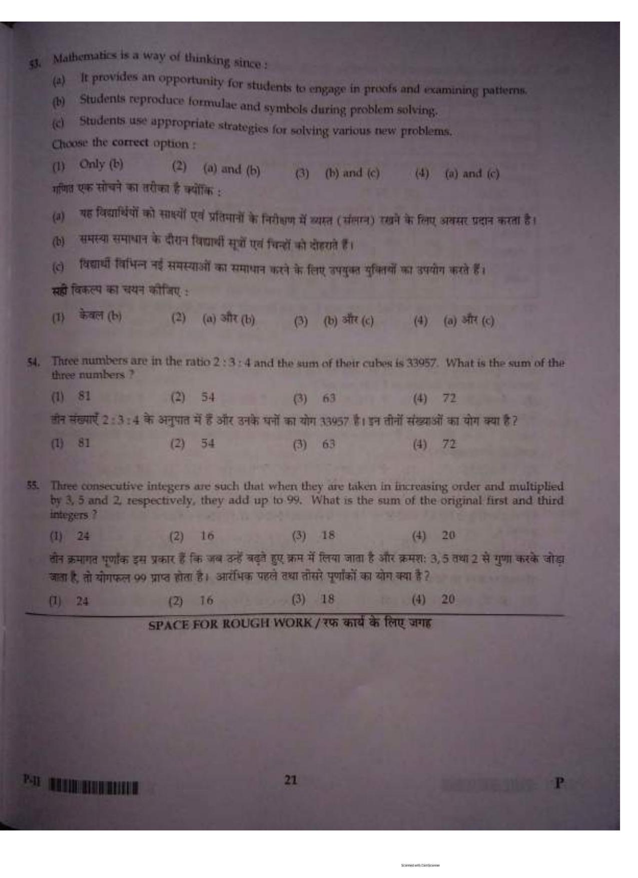 ctet paper 2 question paper SET P - Page 20