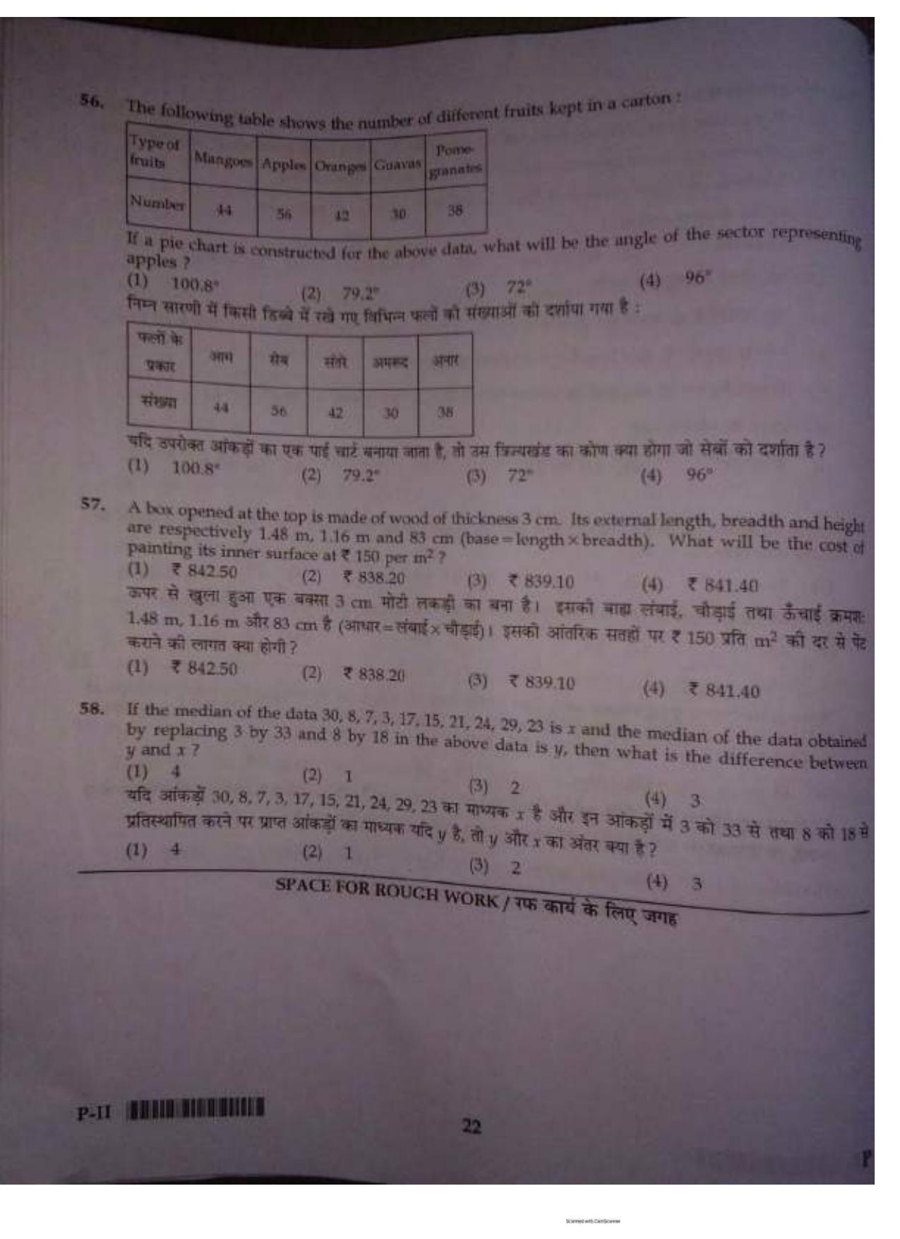 ctet paper 2 question paper SET P - Page 21