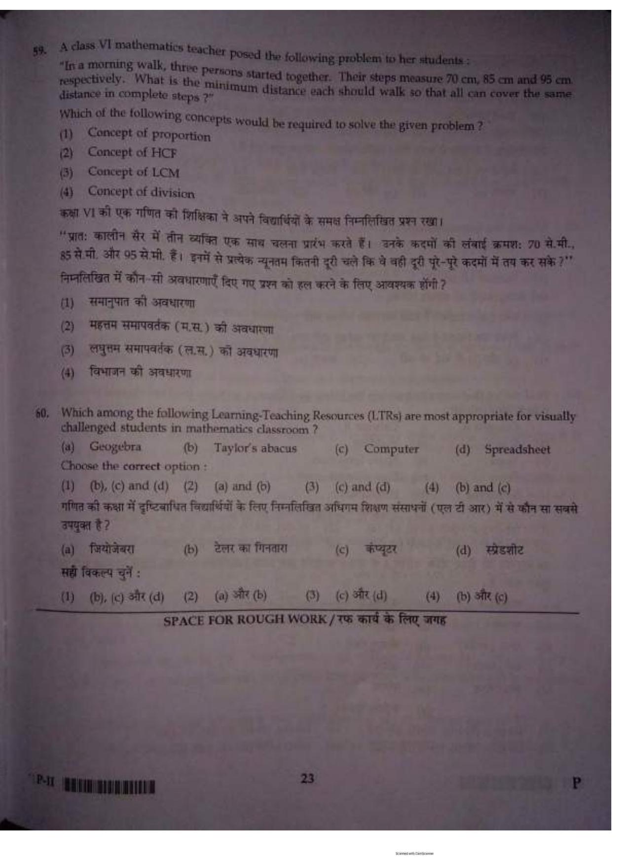 ctet paper 2 question paper SET P - Page 22