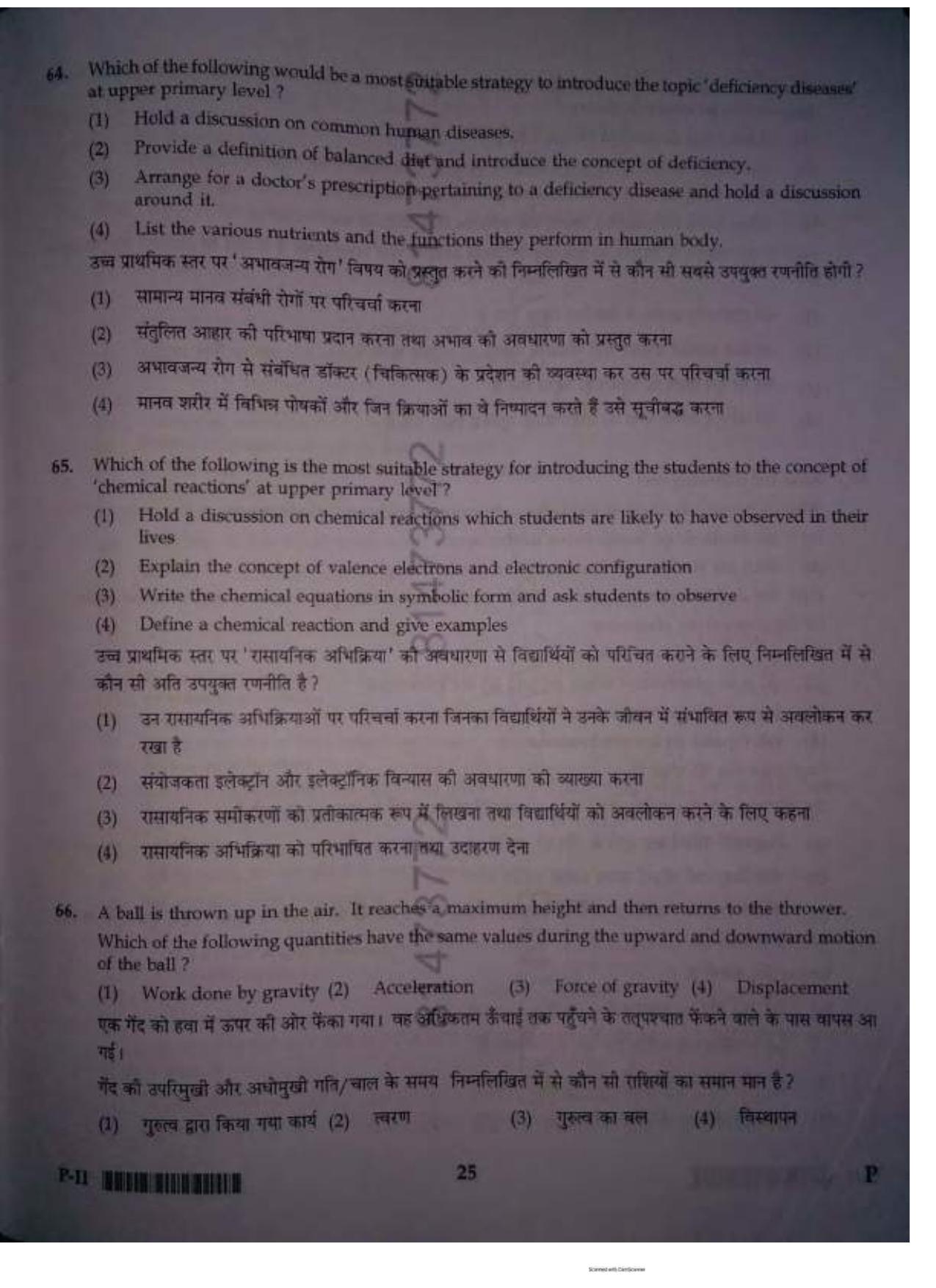ctet paper 2 question paper SET P - Page 24