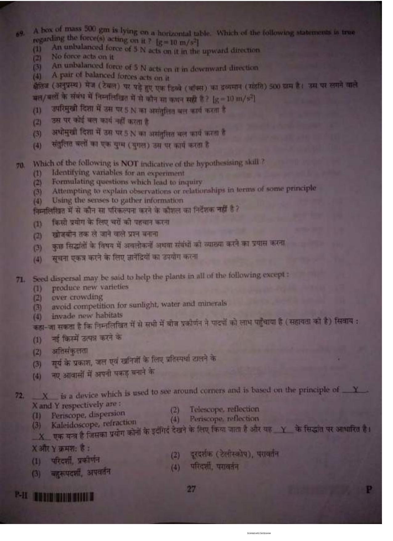 ctet paper 2 question paper SET P - Page 26