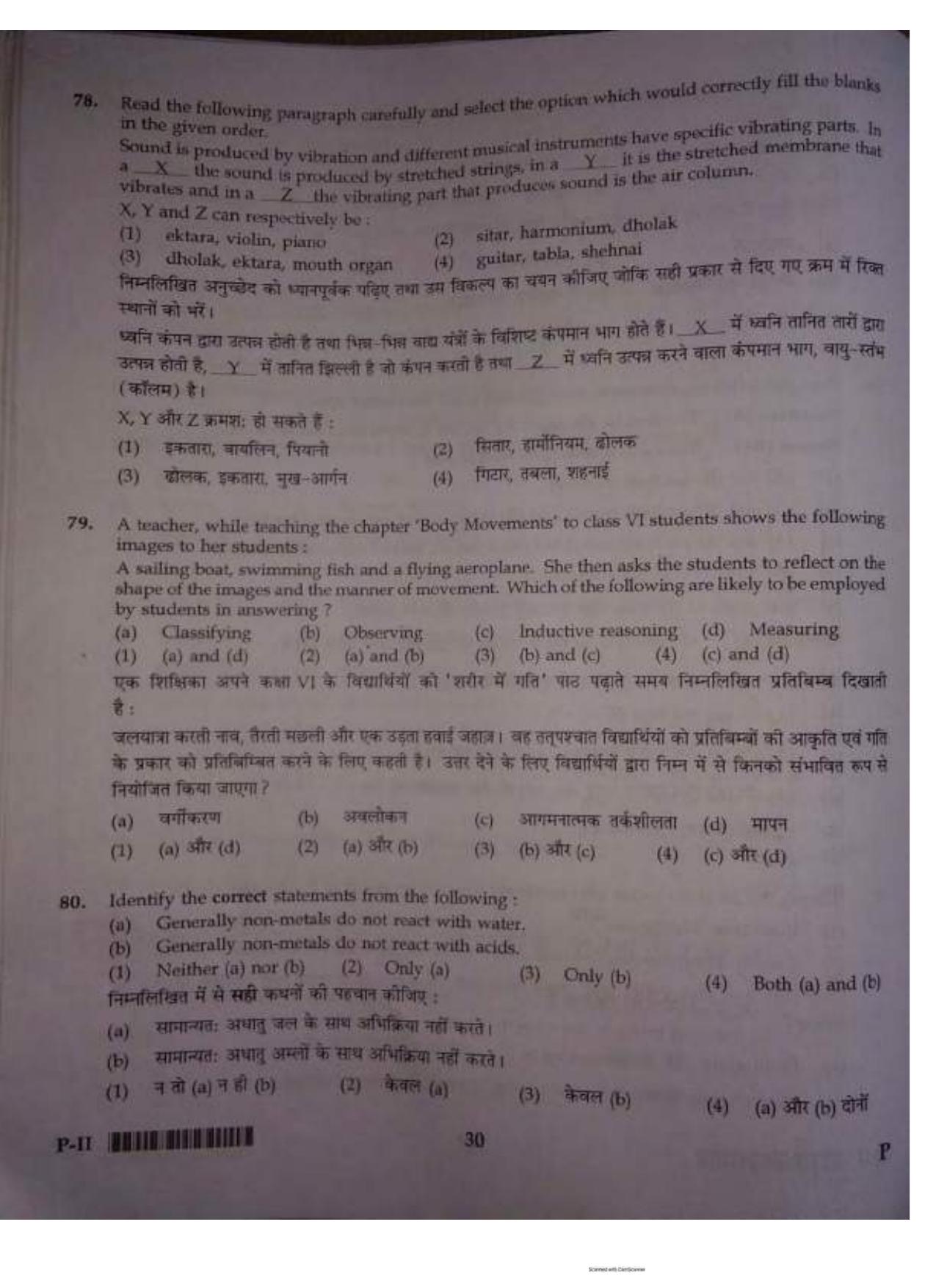 ctet paper 2 question paper SET P - Page 29