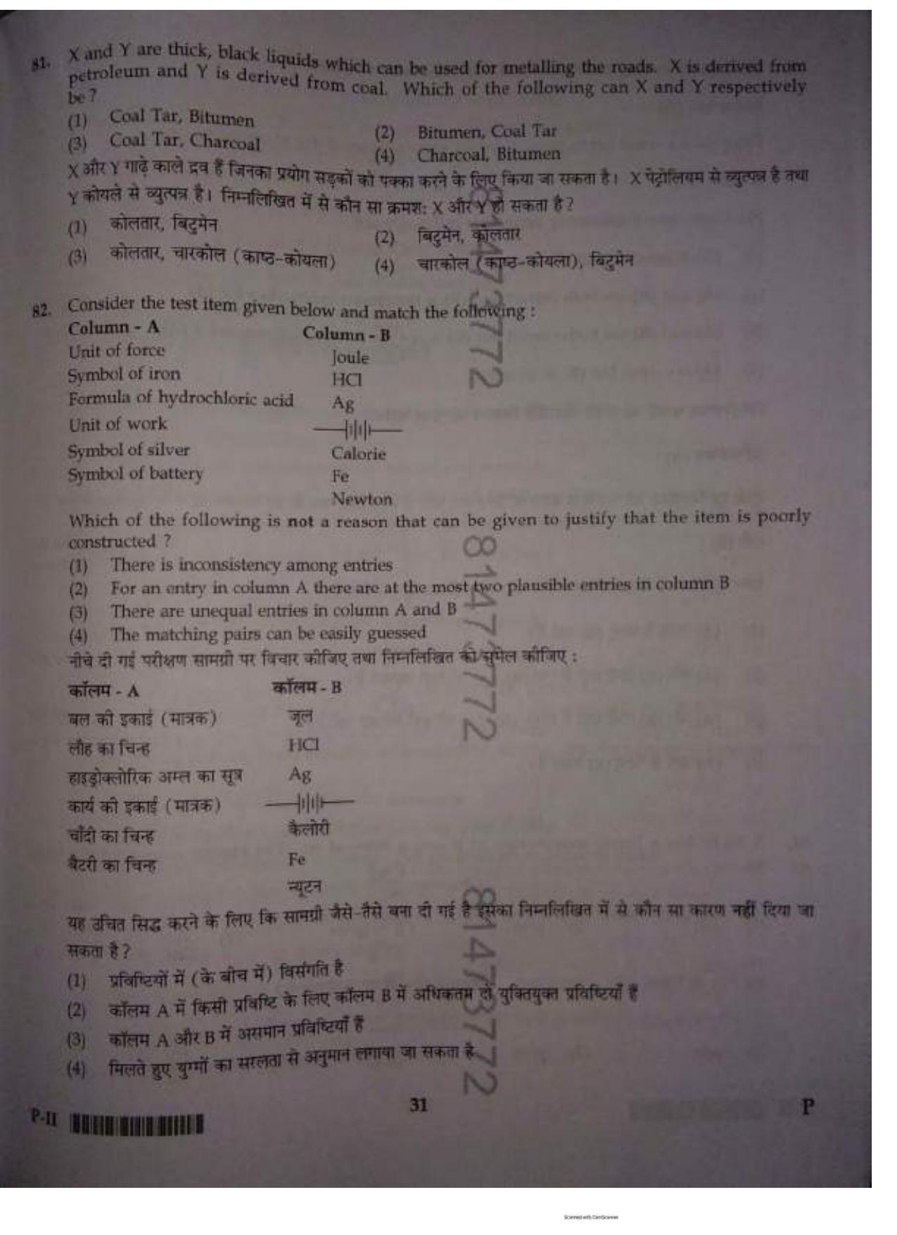 ctet paper 2 question paper SET P - Page 30
