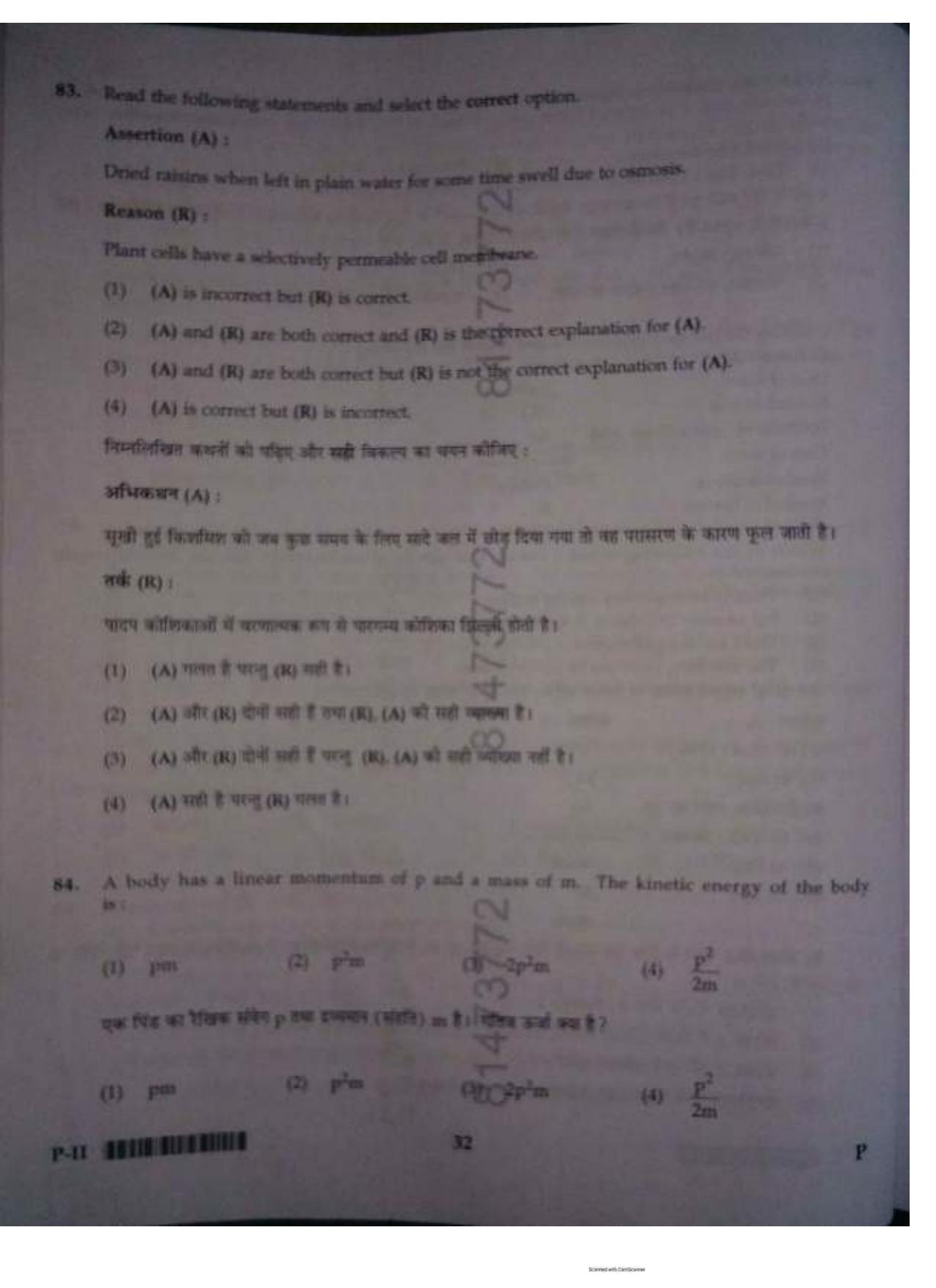ctet paper 2 question paper SET P - Page 31