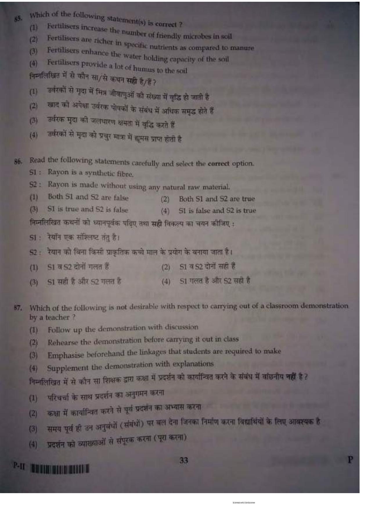 ctet paper 2 question paper SET P - Page 32