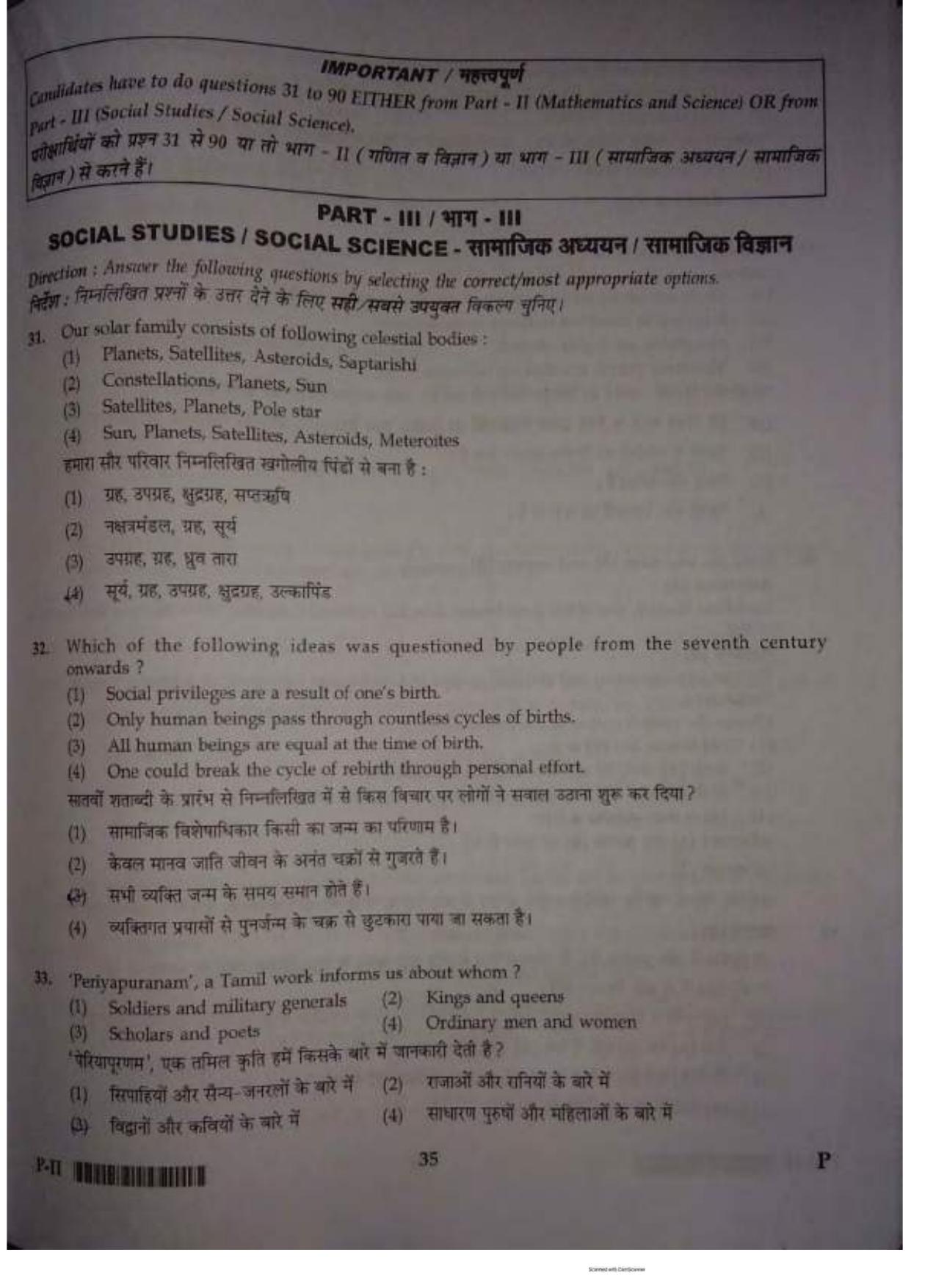 ctet paper 2 question paper SET P - Page 34