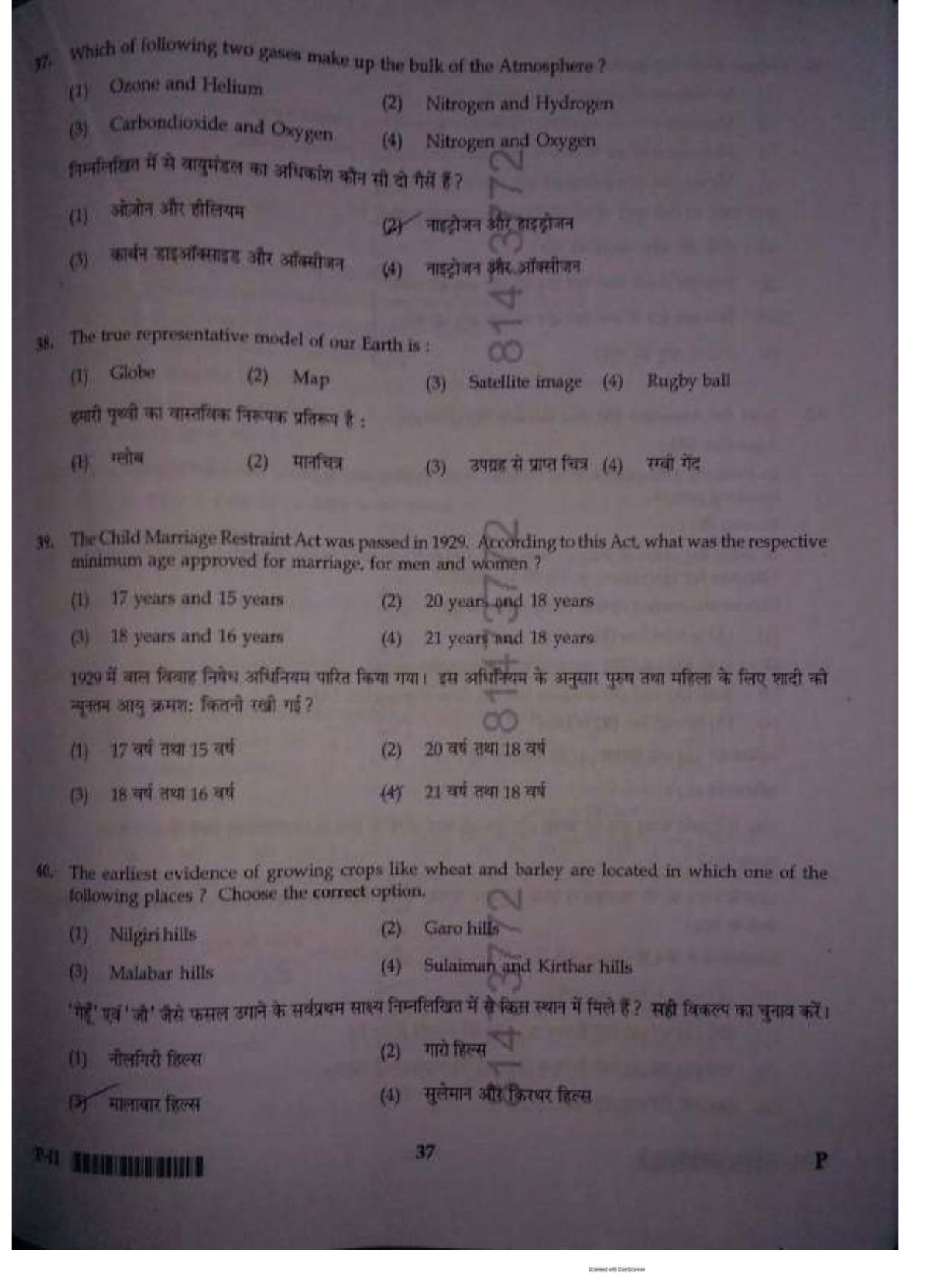 ctet paper 2 question paper SET P - Page 36