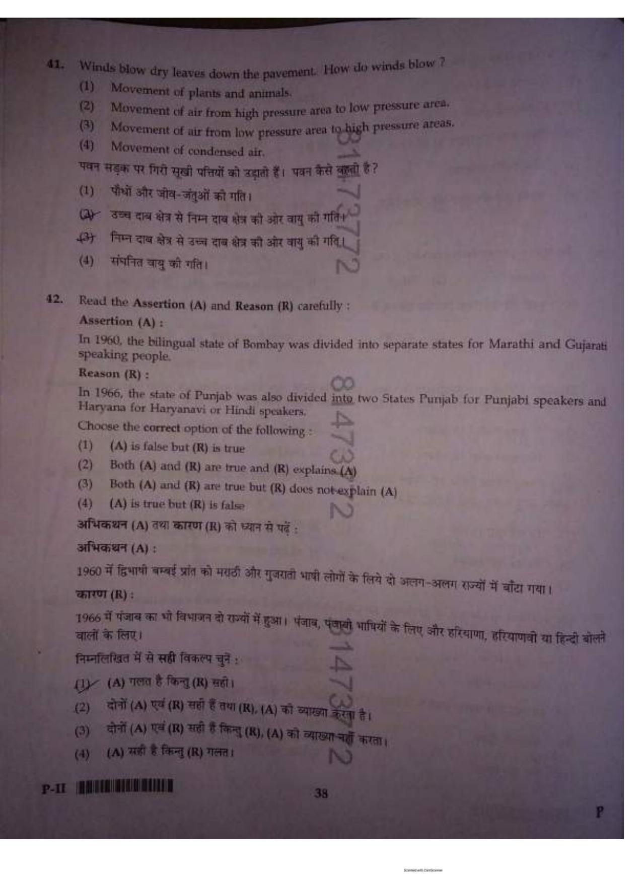 ctet paper 2 question paper SET P - Page 37