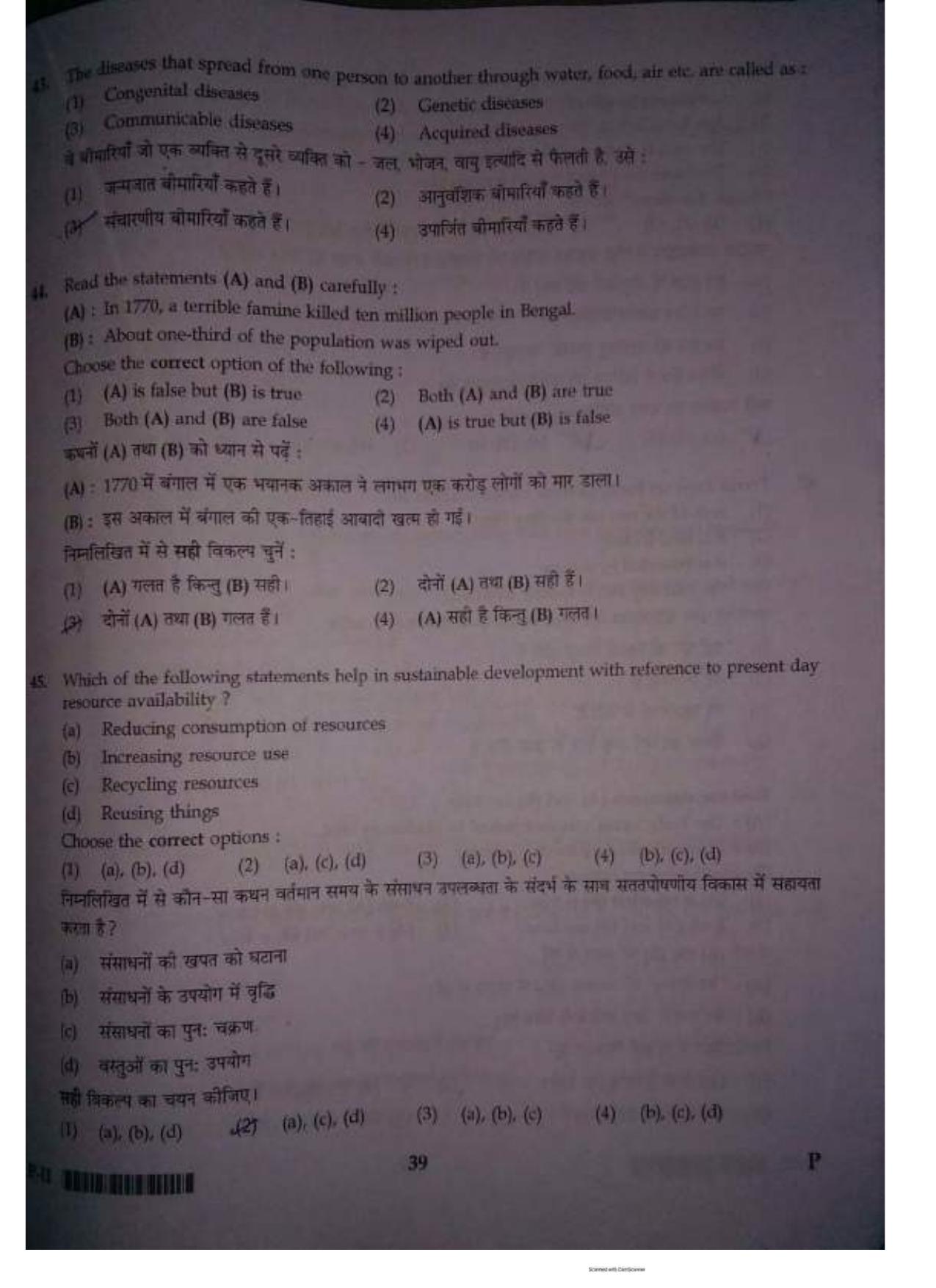 ctet paper 2 question paper SET P - Page 38
