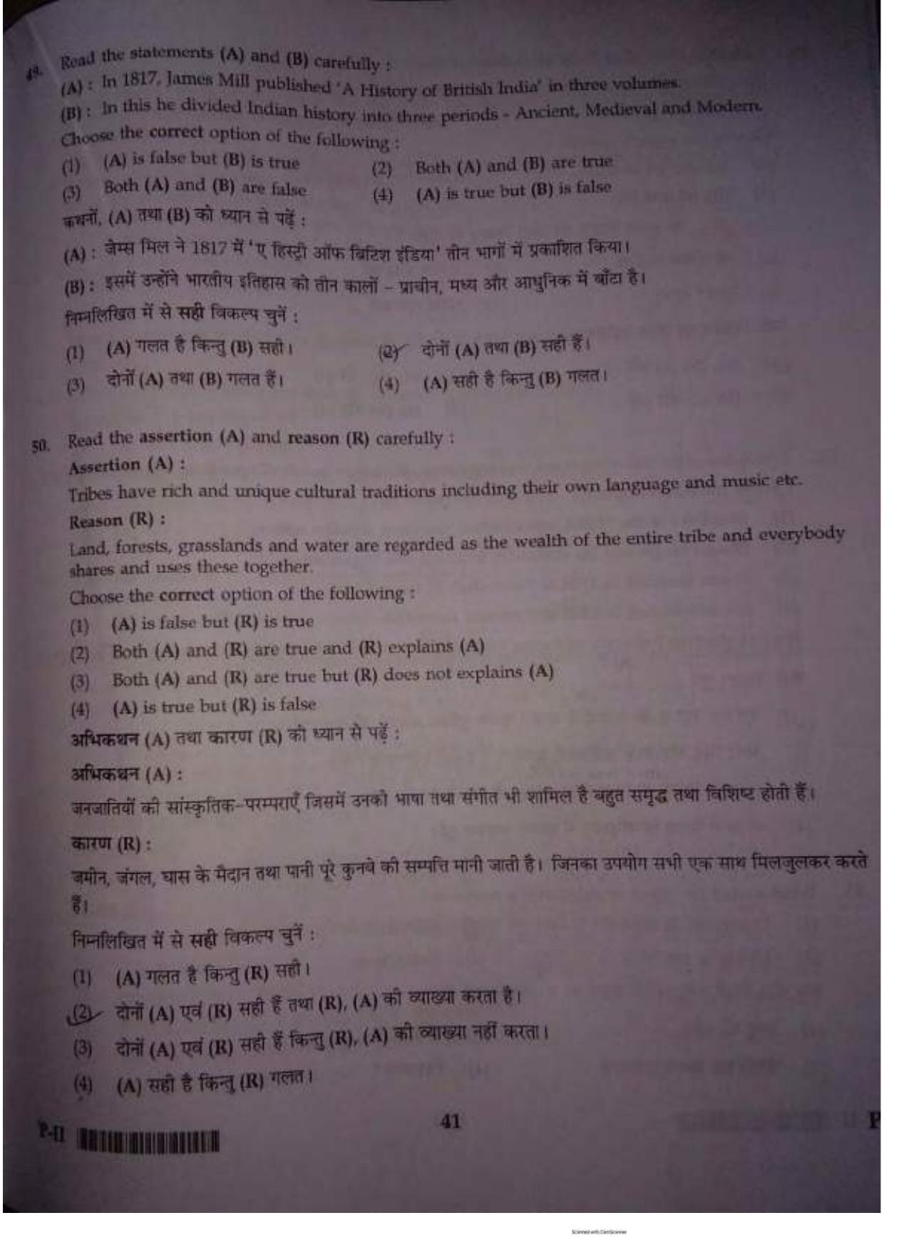 ctet paper 2 question paper SET P - Page 40