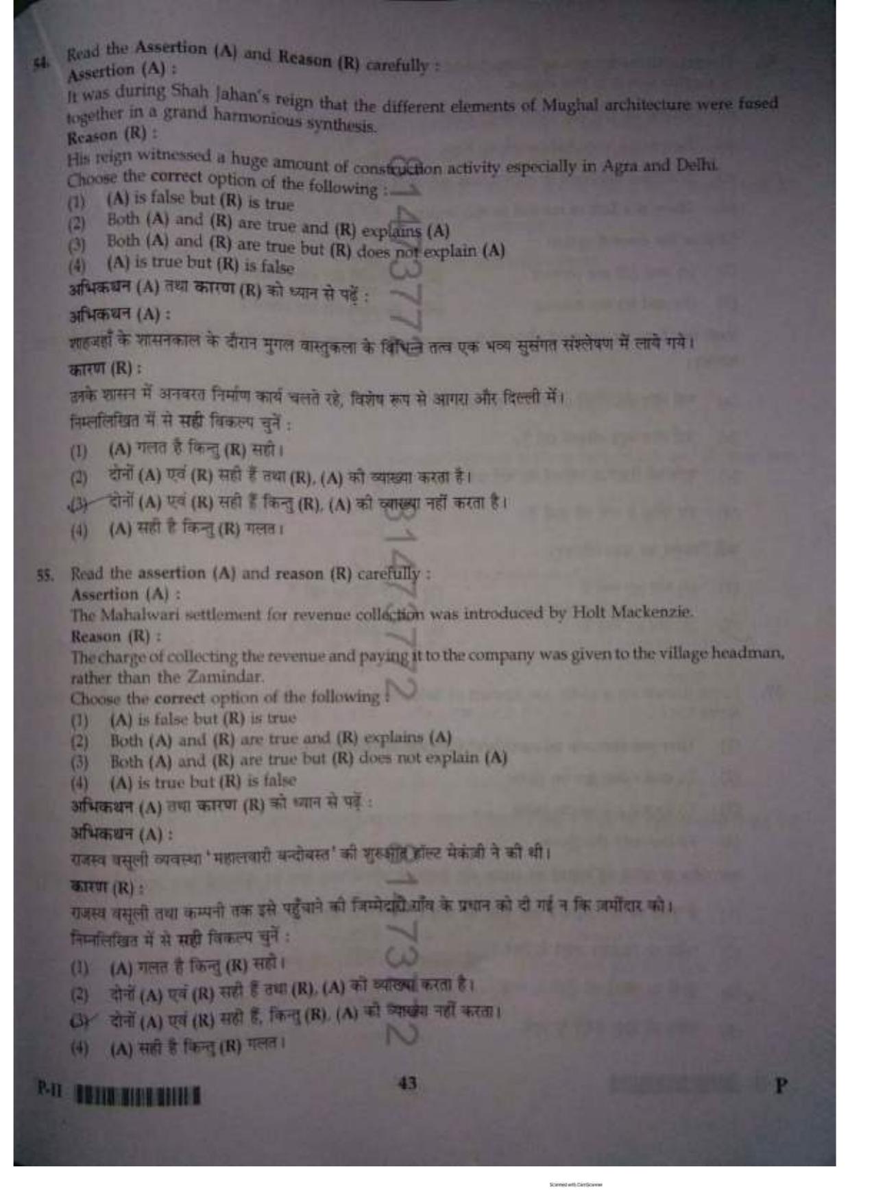 ctet paper 2 question paper SET P - Page 42