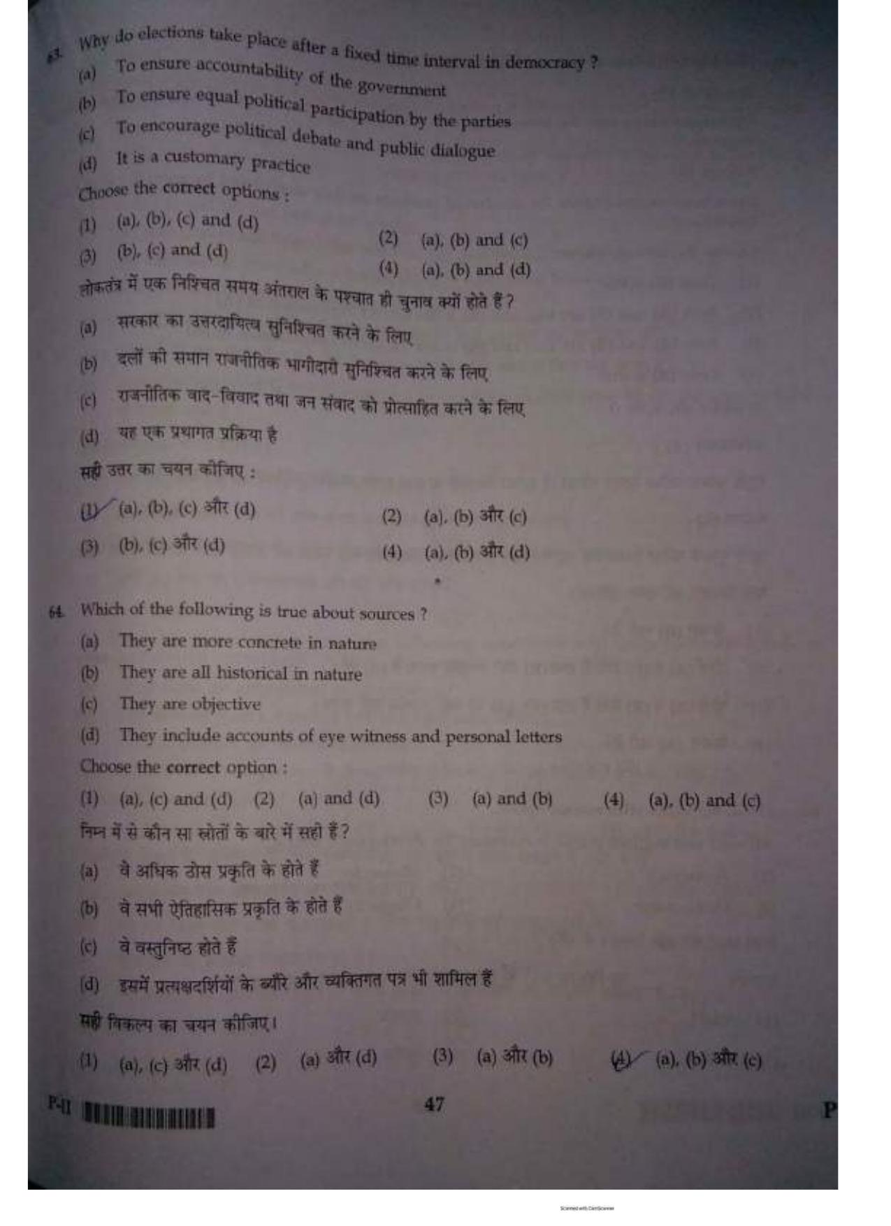 ctet paper 2 question paper SET P - Page 46