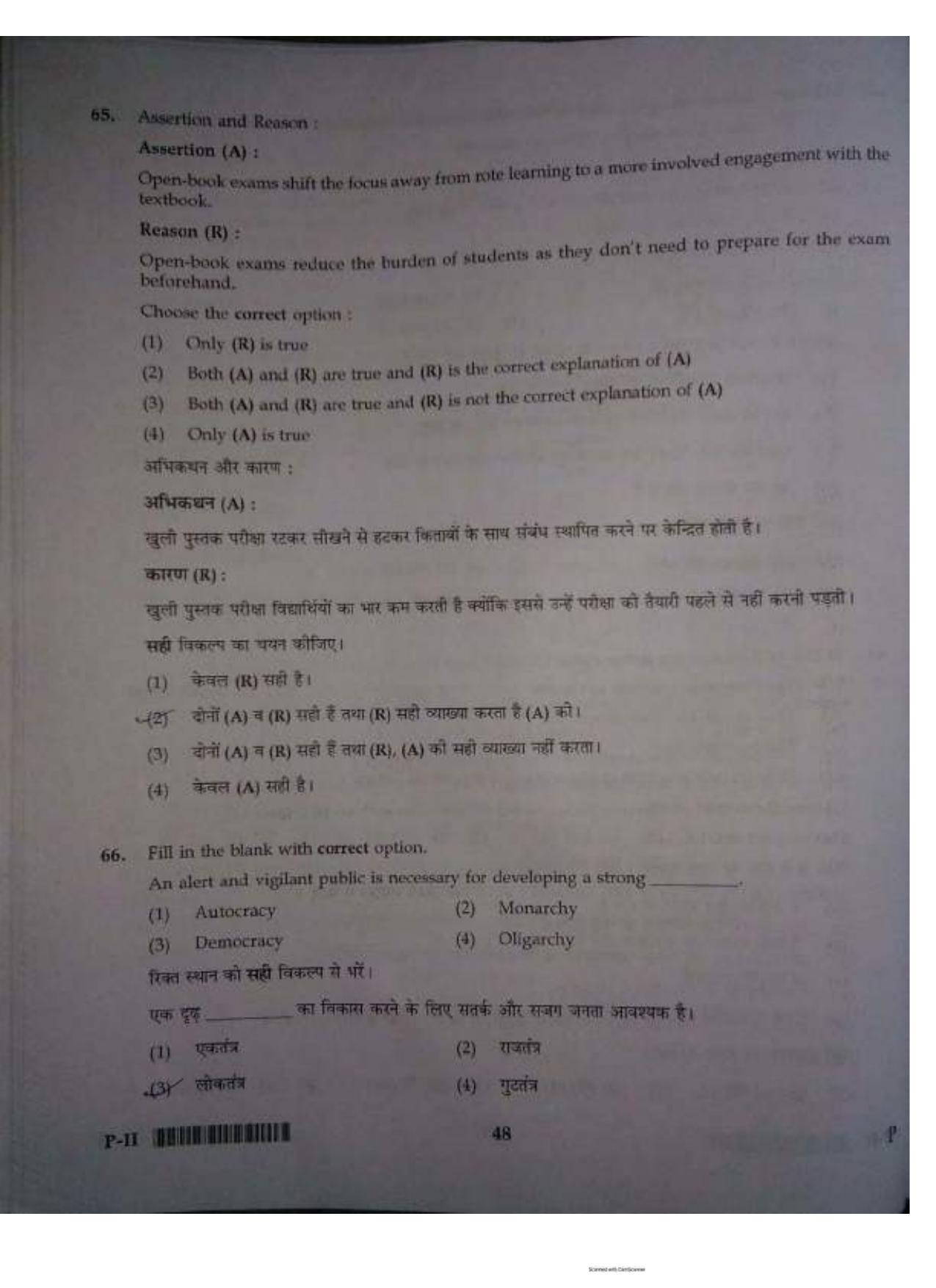 ctet paper 2 question paper SET P - Page 47
